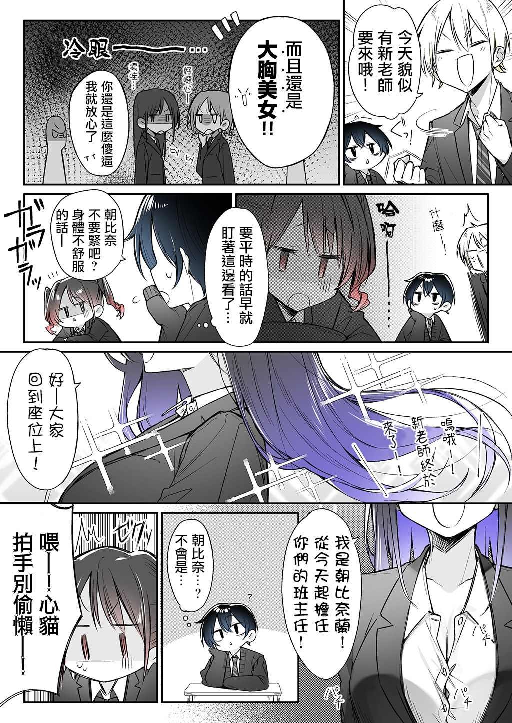 第5话