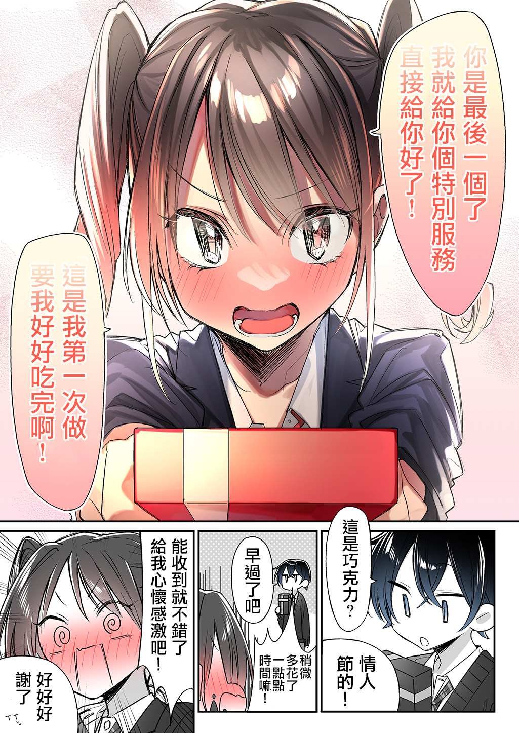 第7话