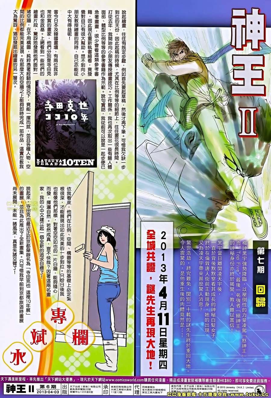 第6卷