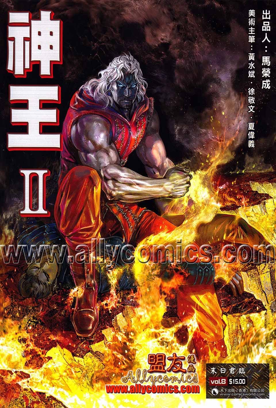 第8卷