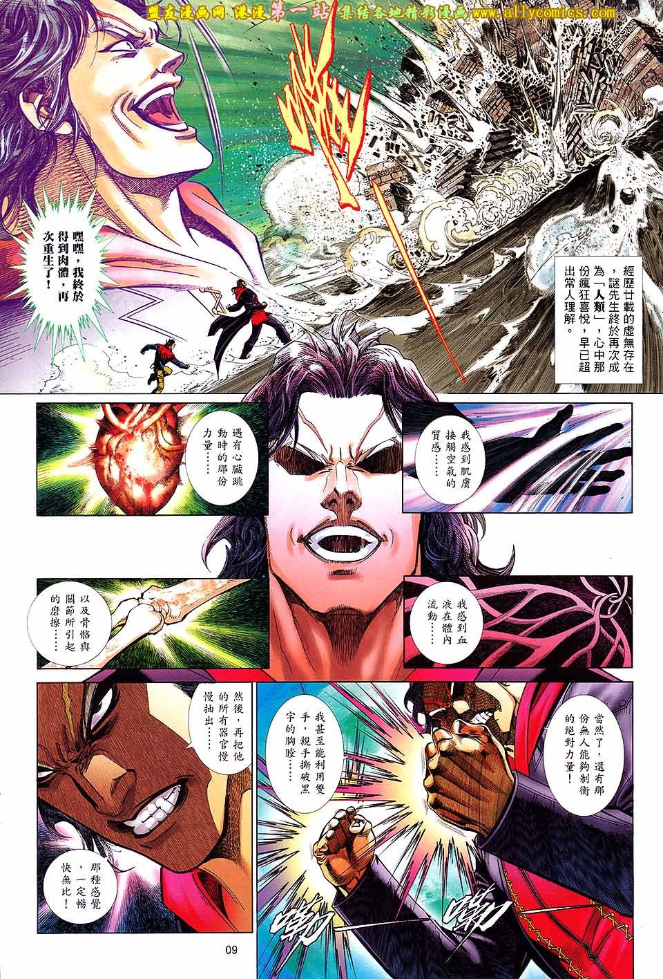 第8卷