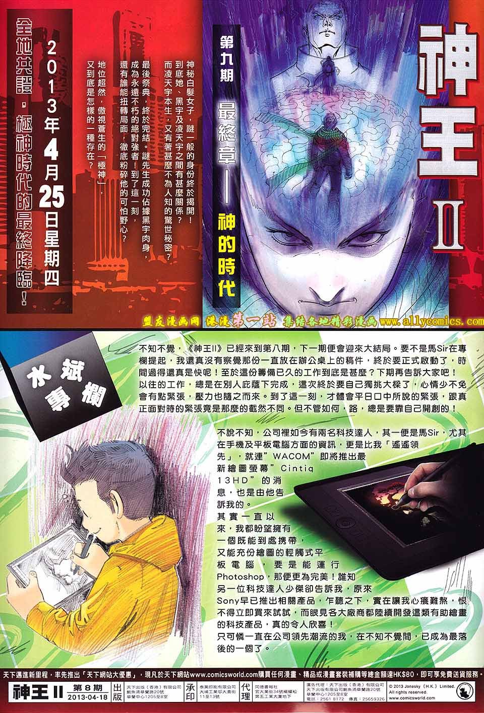 第8卷
