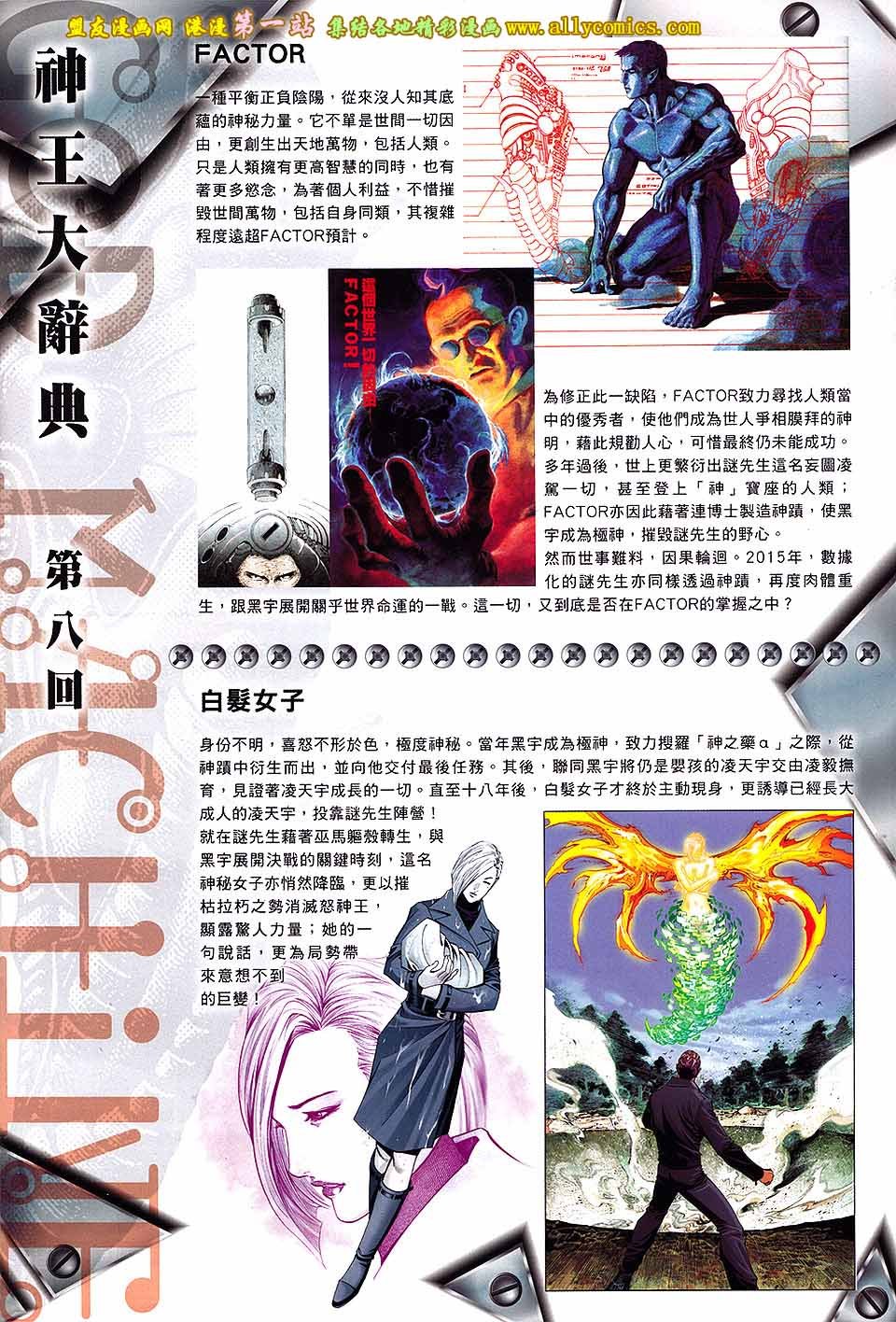 第8卷