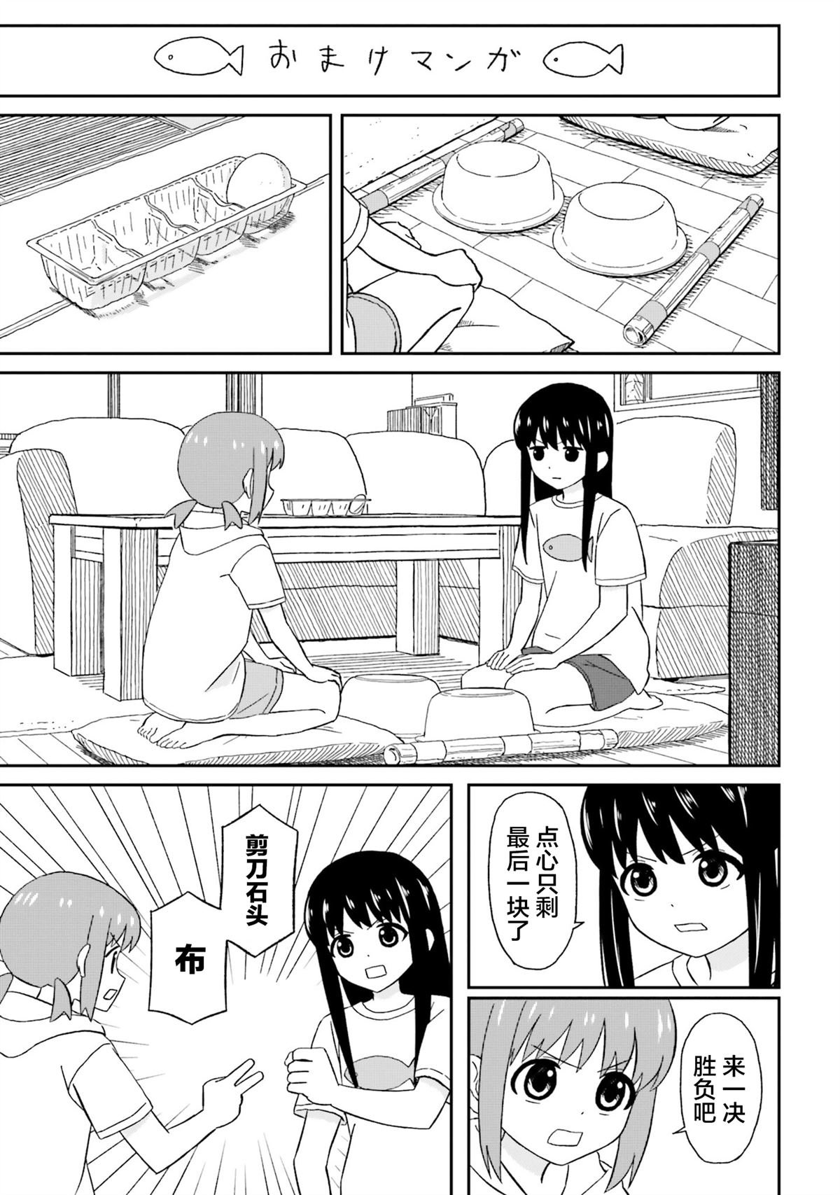 第9.5话