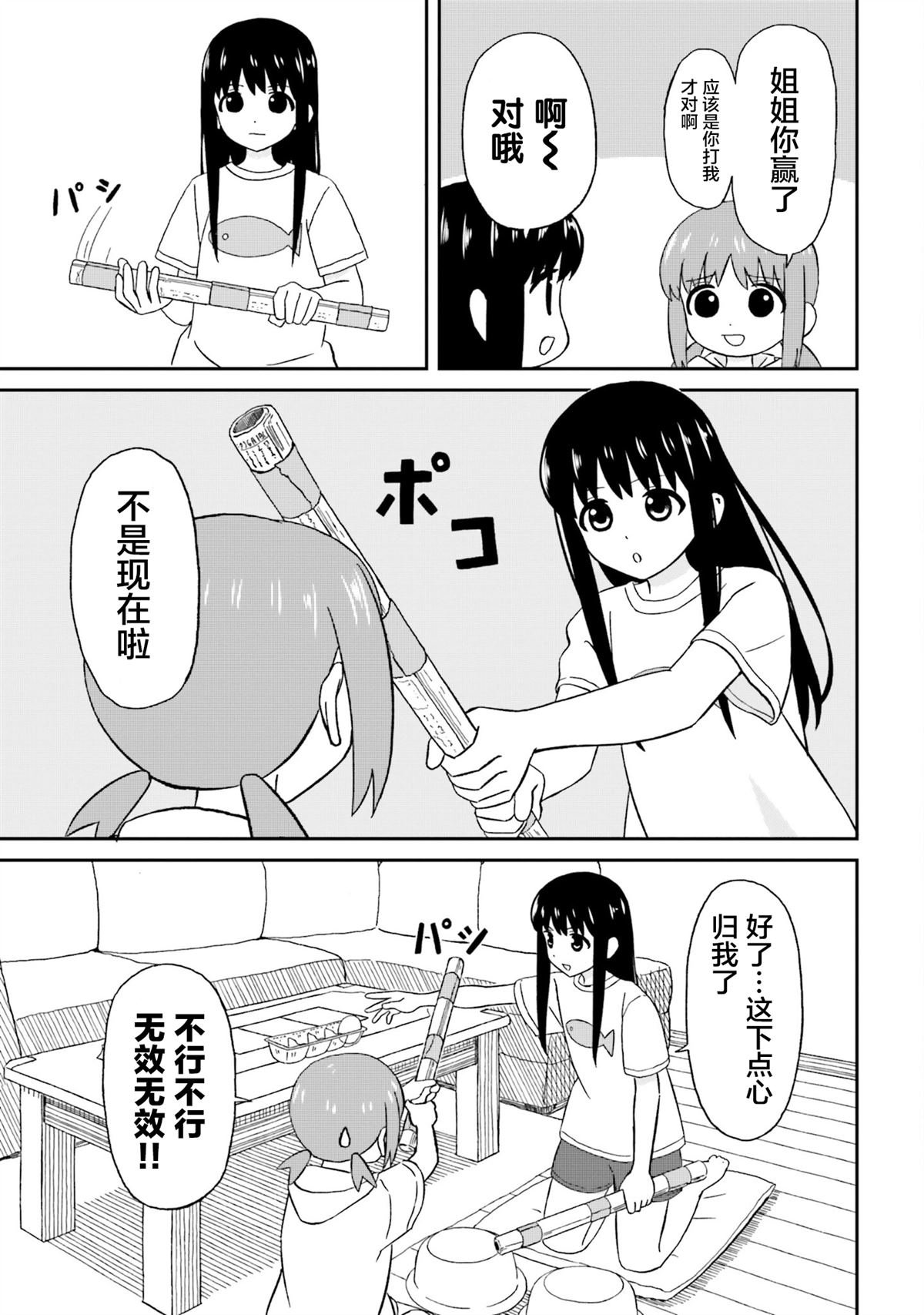 第9.5话
