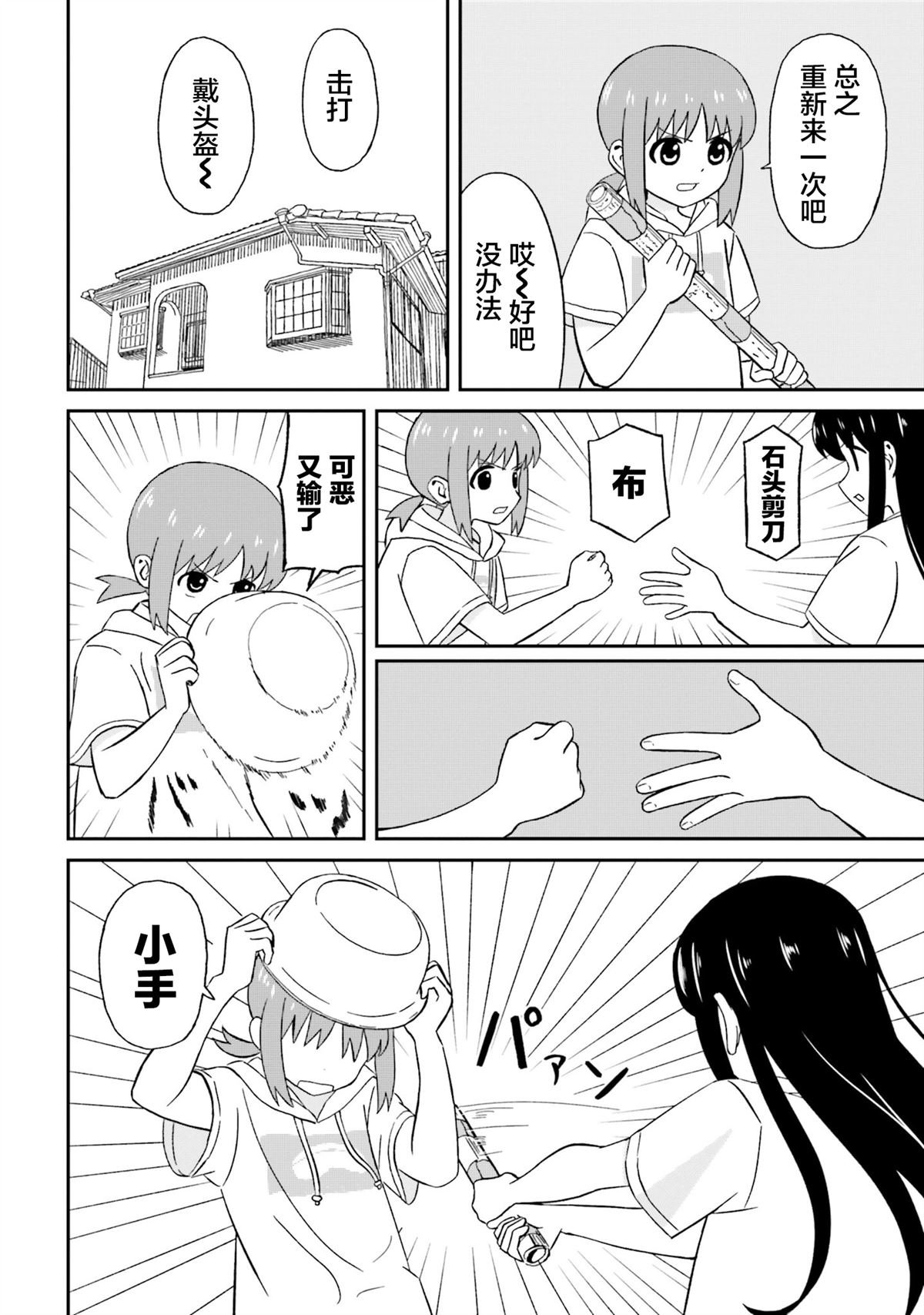 第9.5话