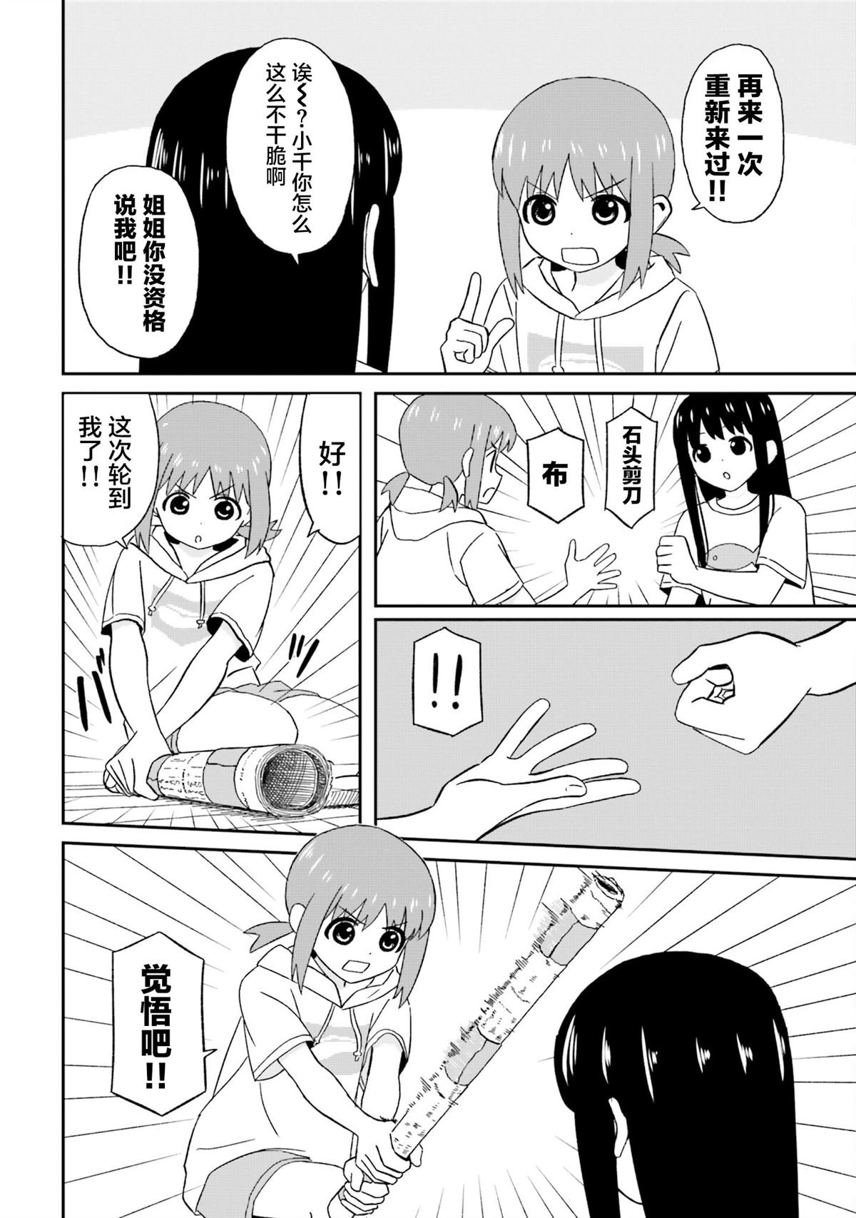 第9.5话