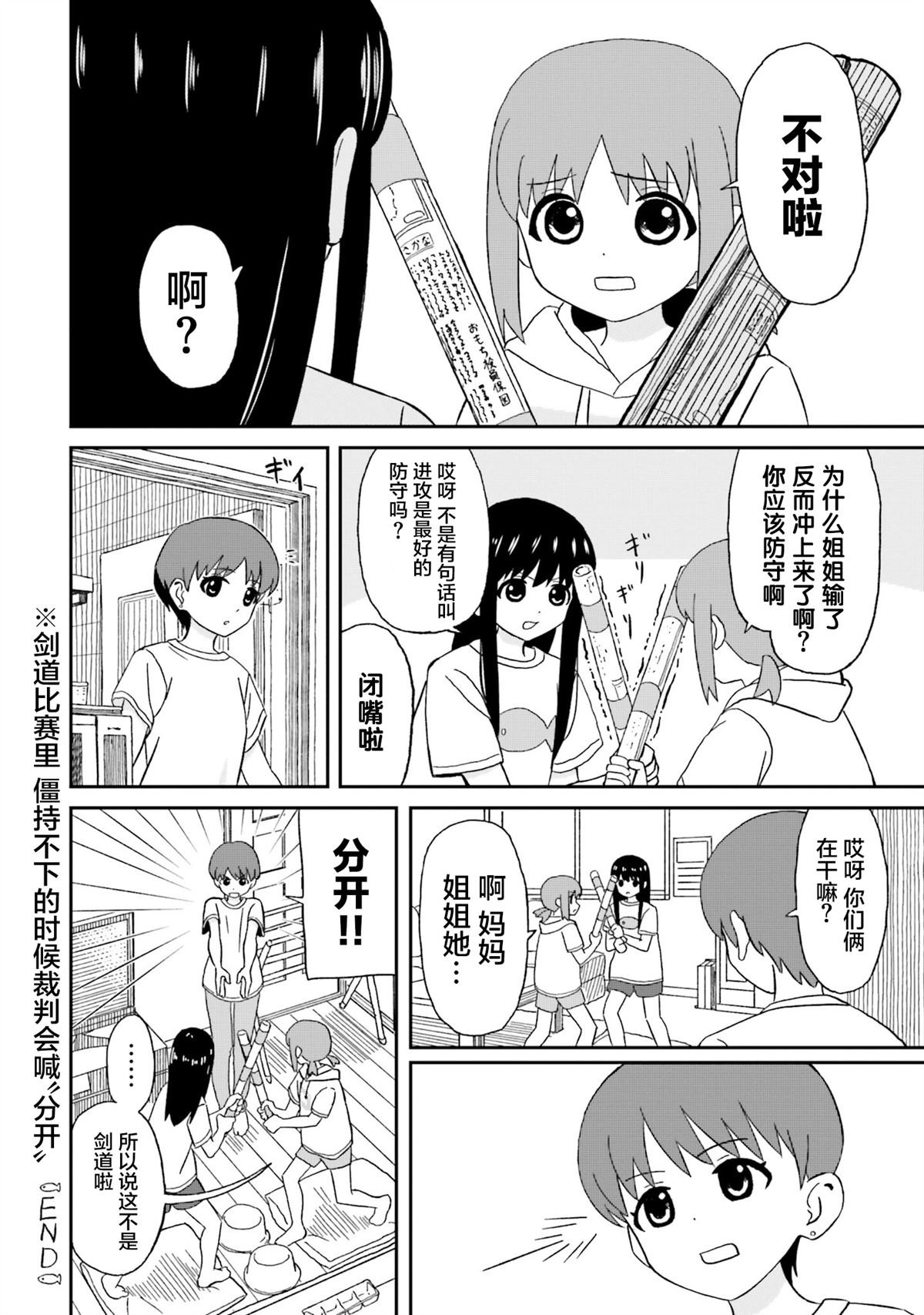 第9.5话
