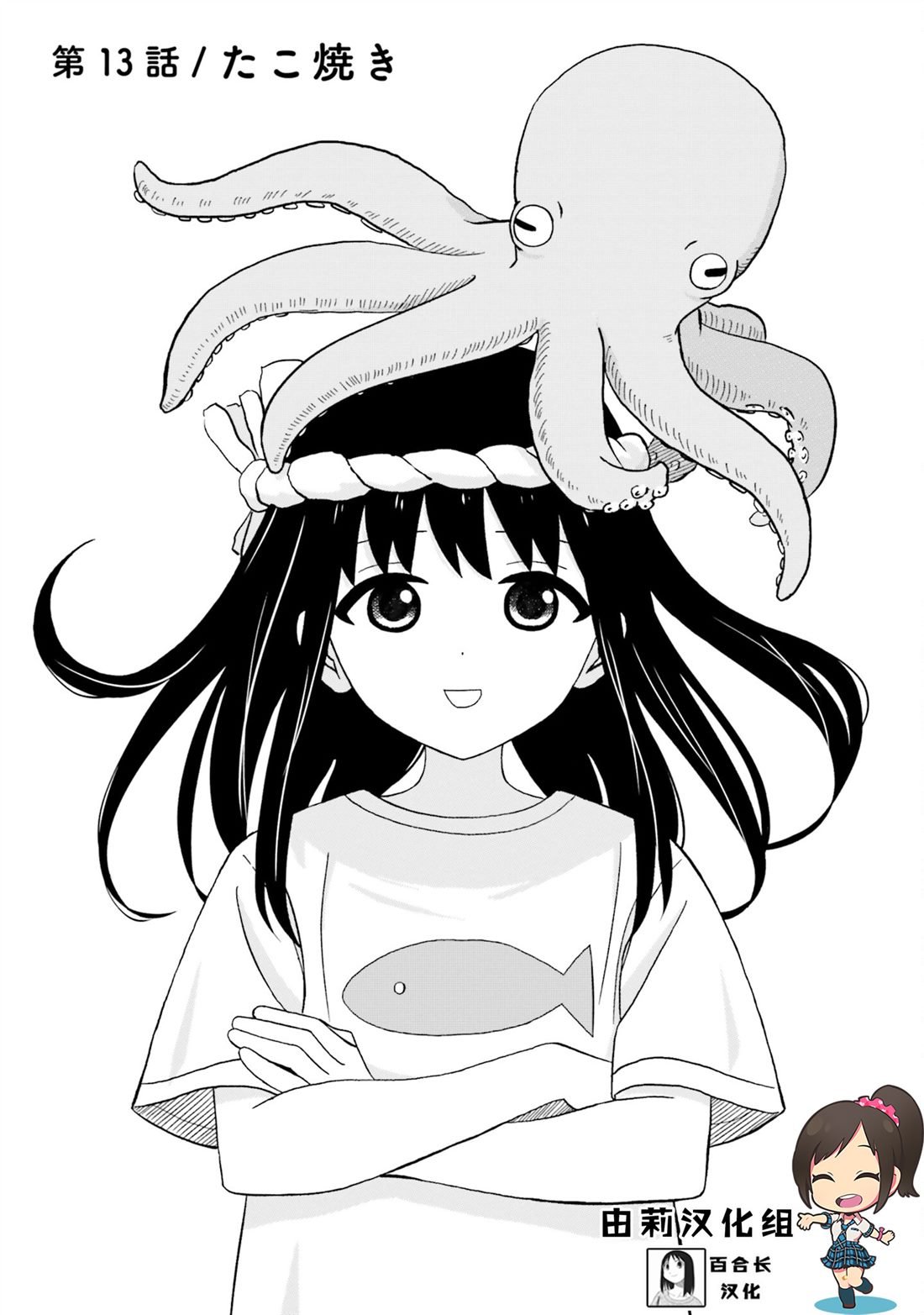第13话