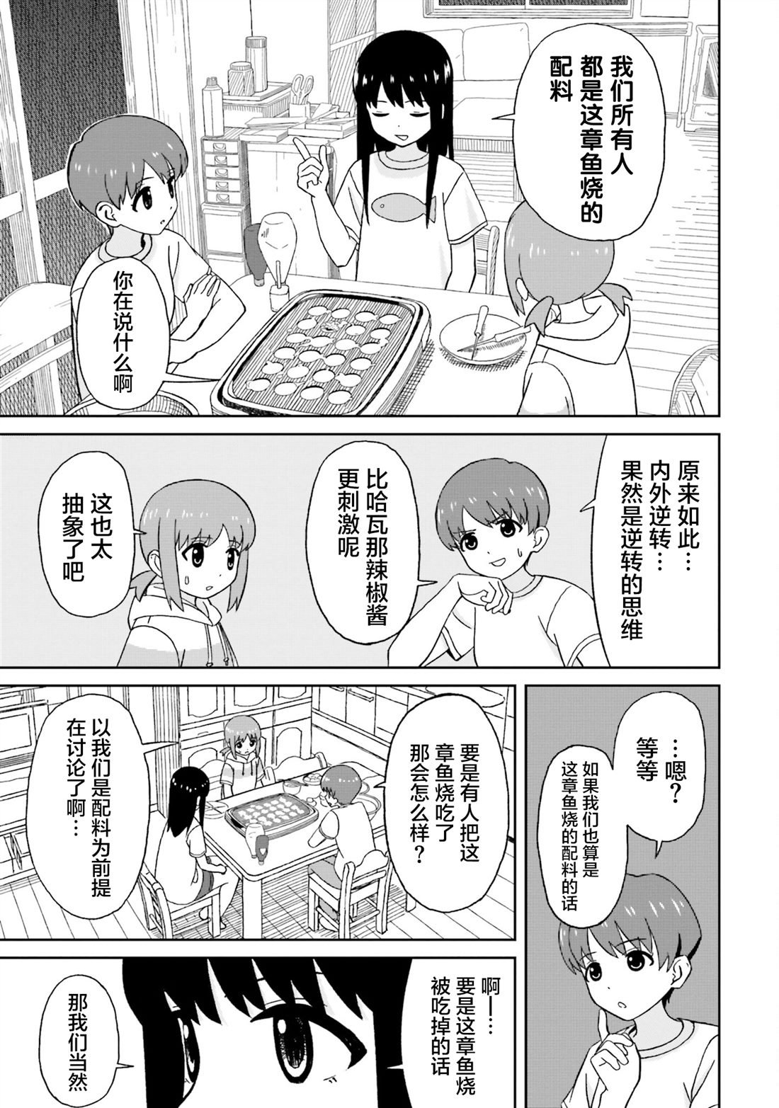 第13话