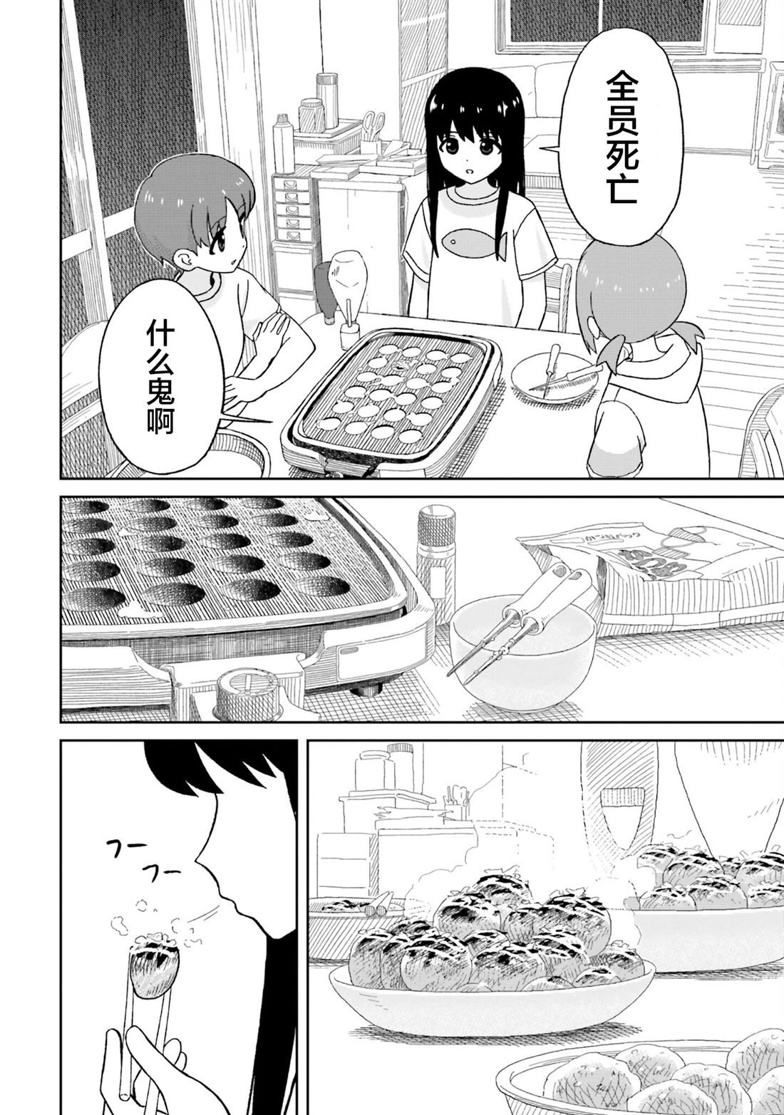 第13话