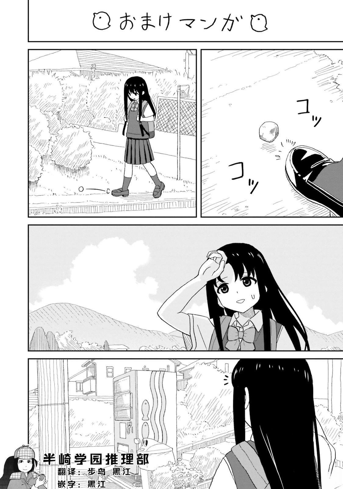 第18.5话