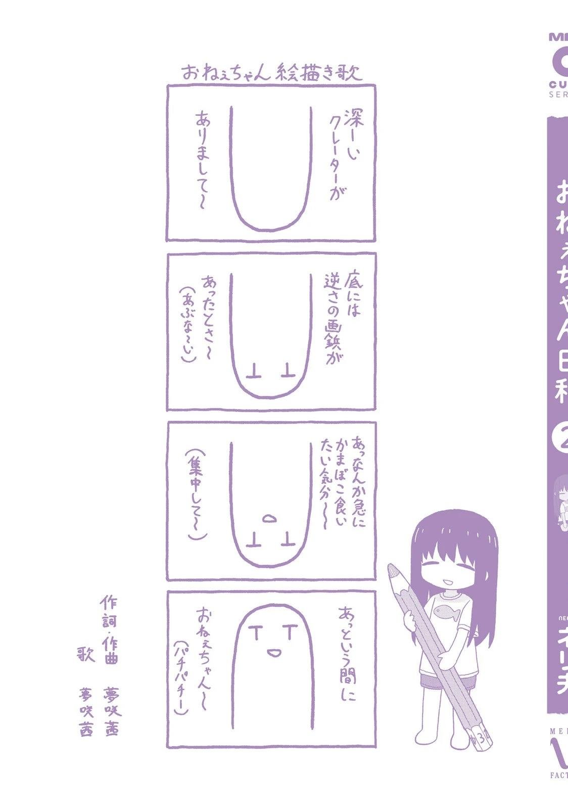 第18.5话