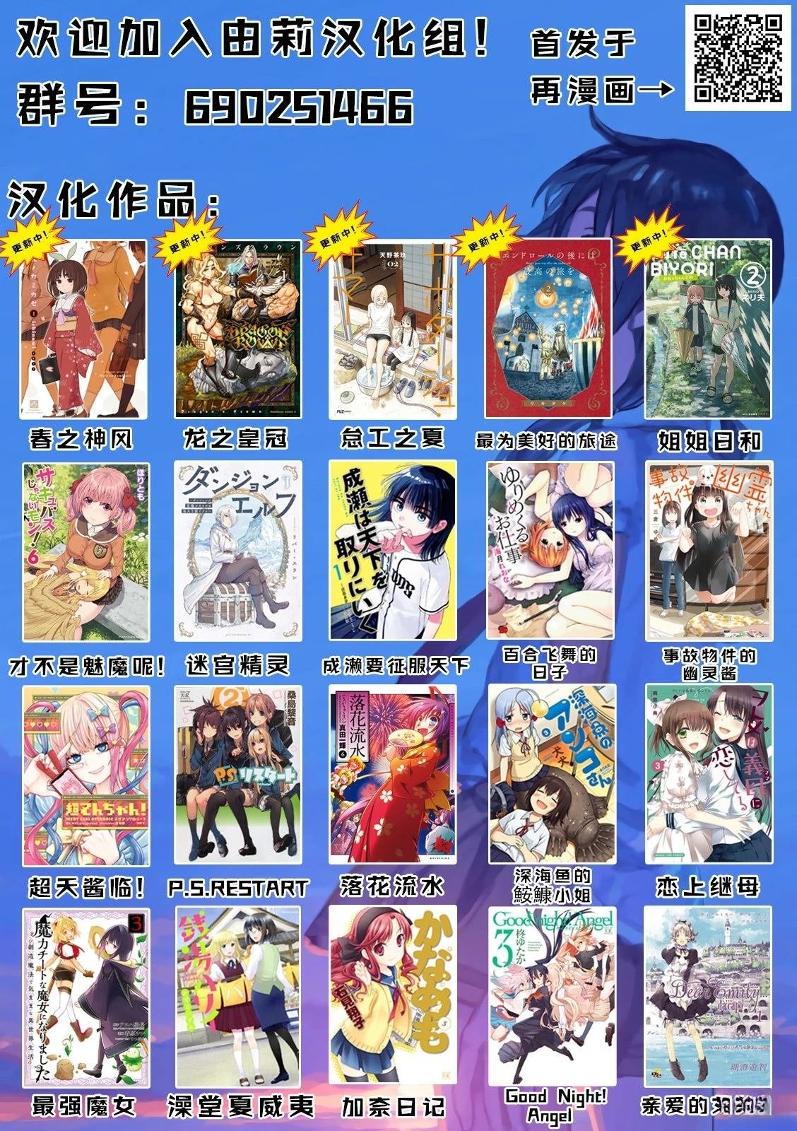 第18.5话