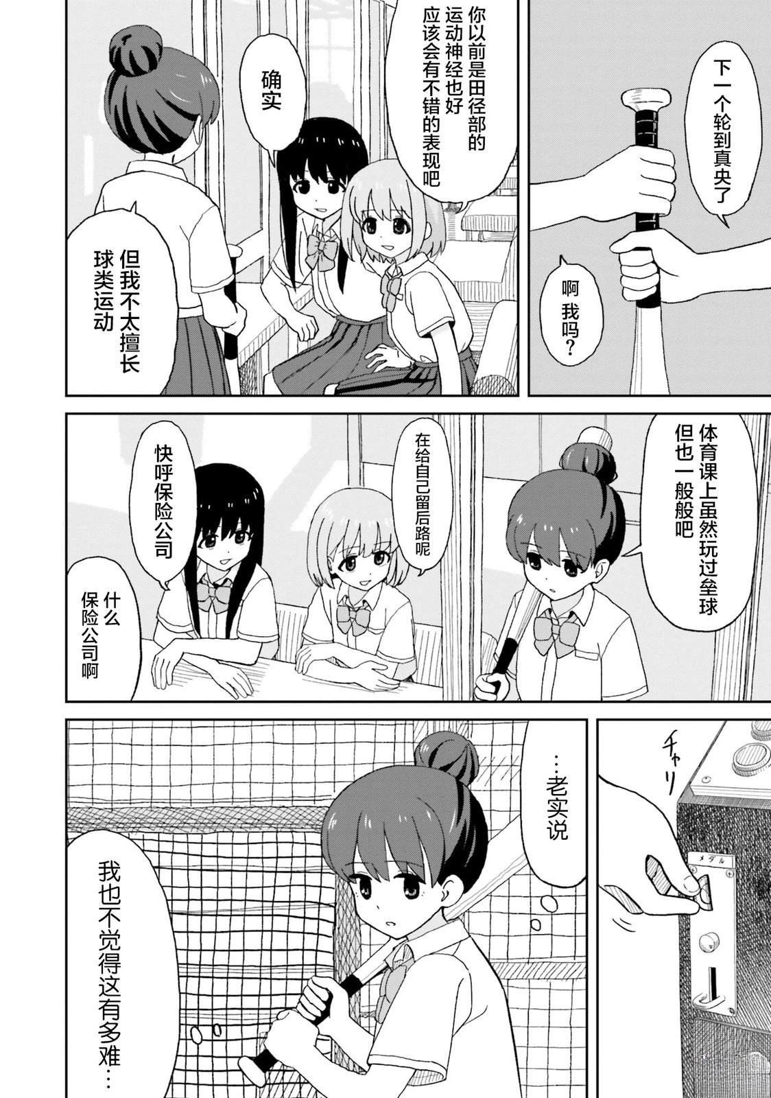 第20话