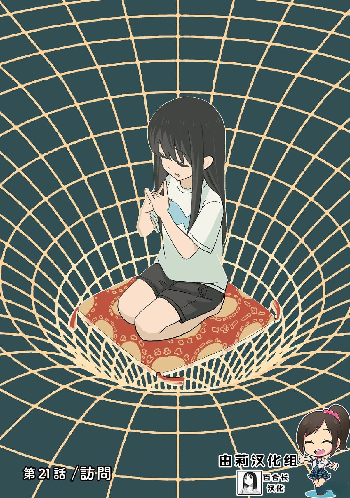 第21话