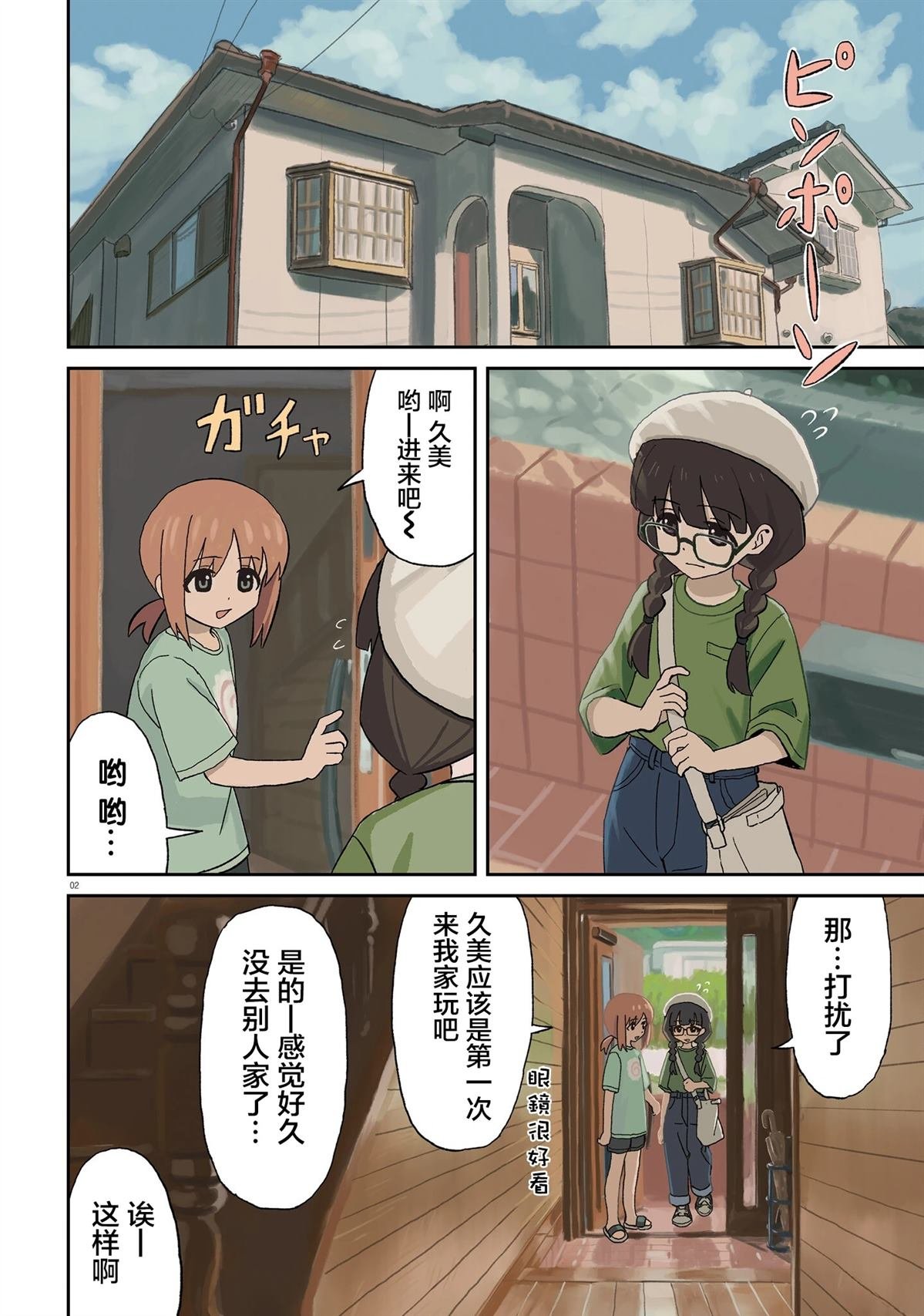 第21话