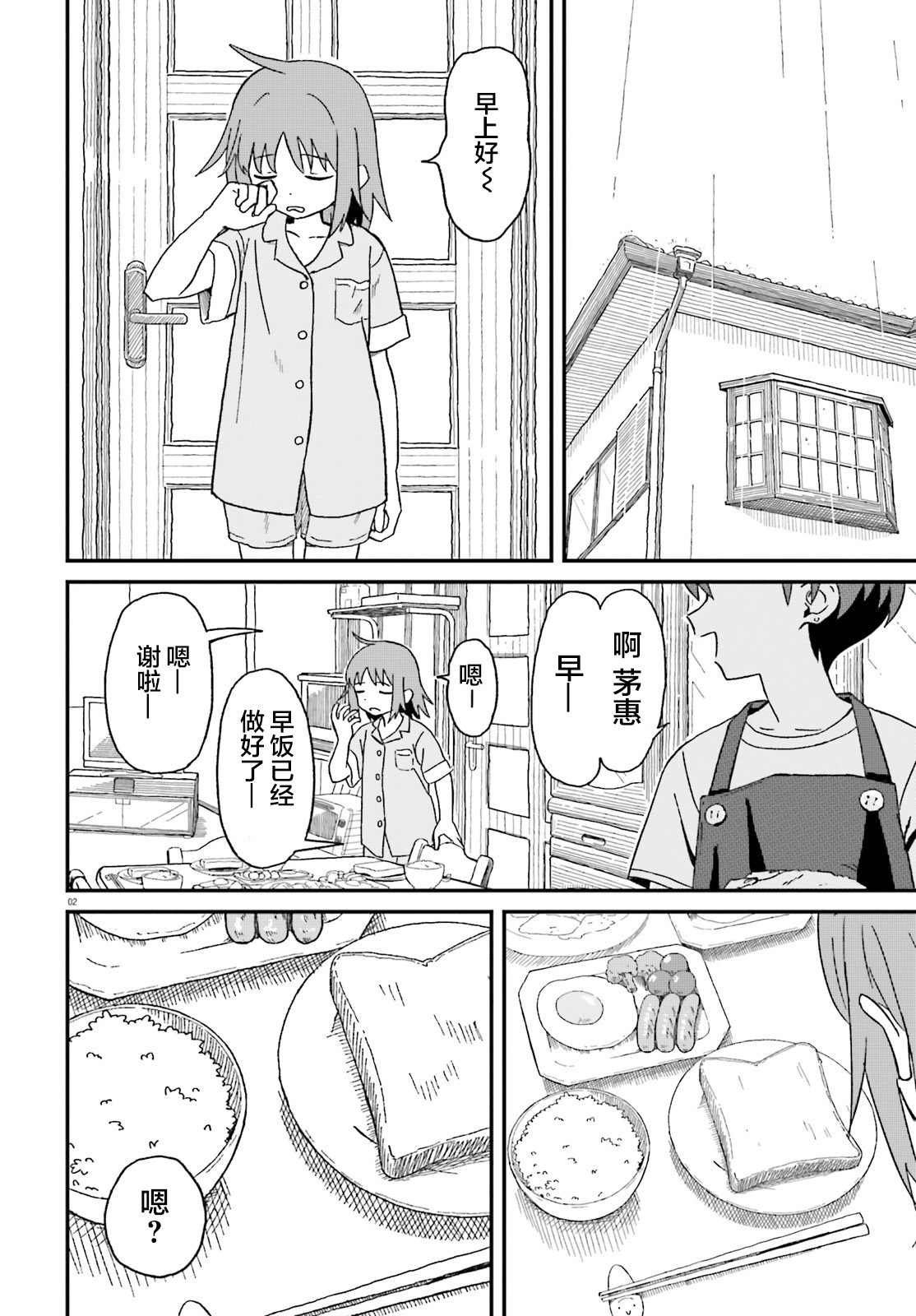第4话
