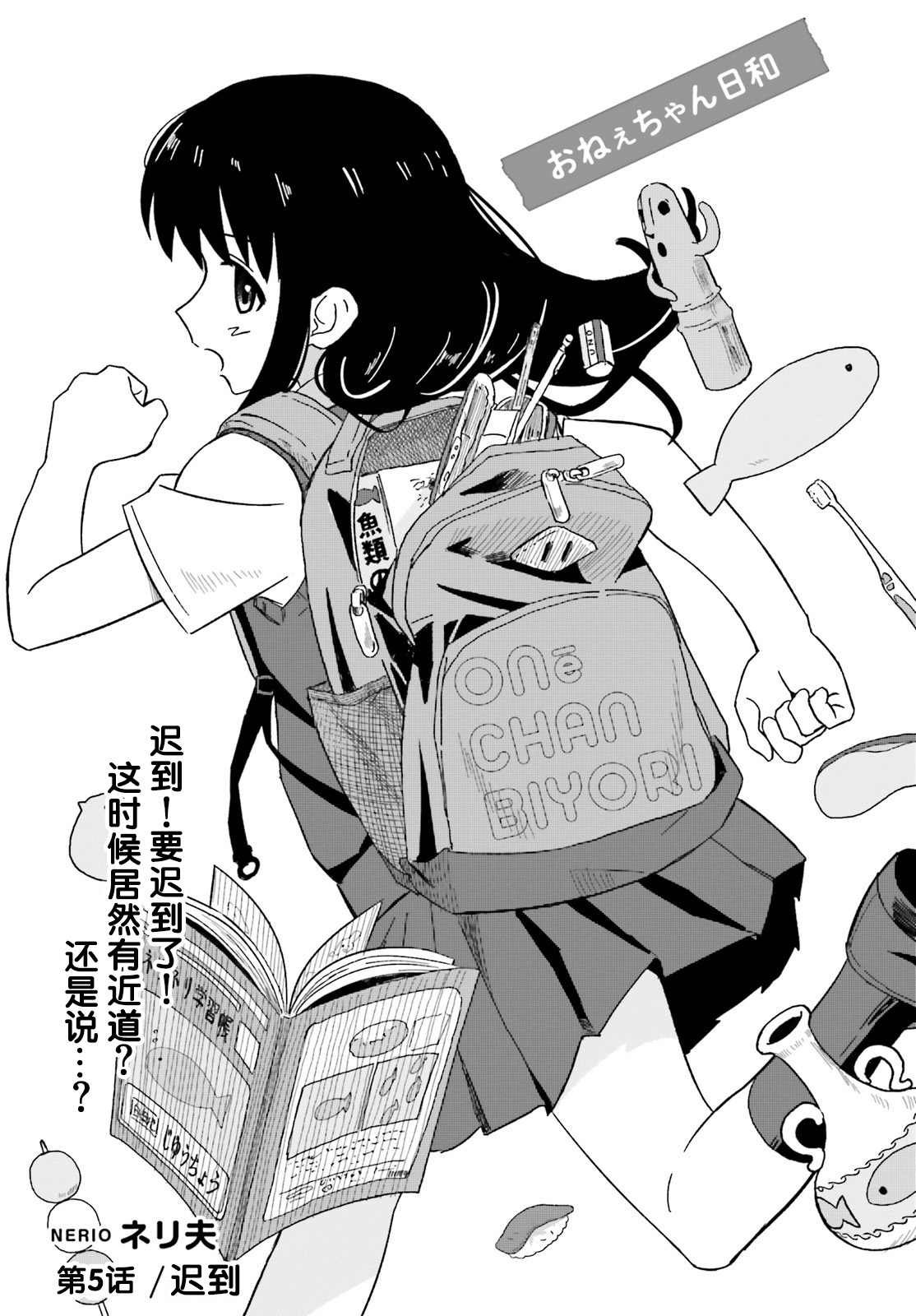第5话