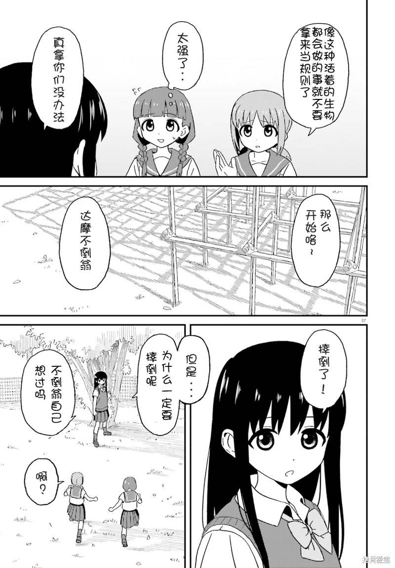 第7话