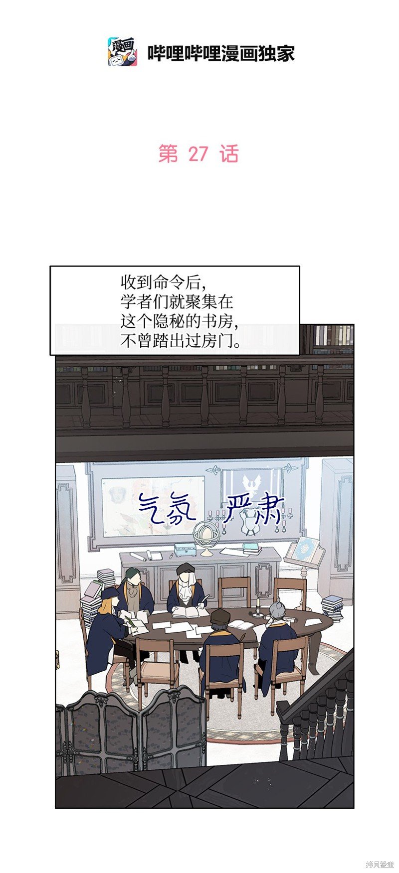 第27话
