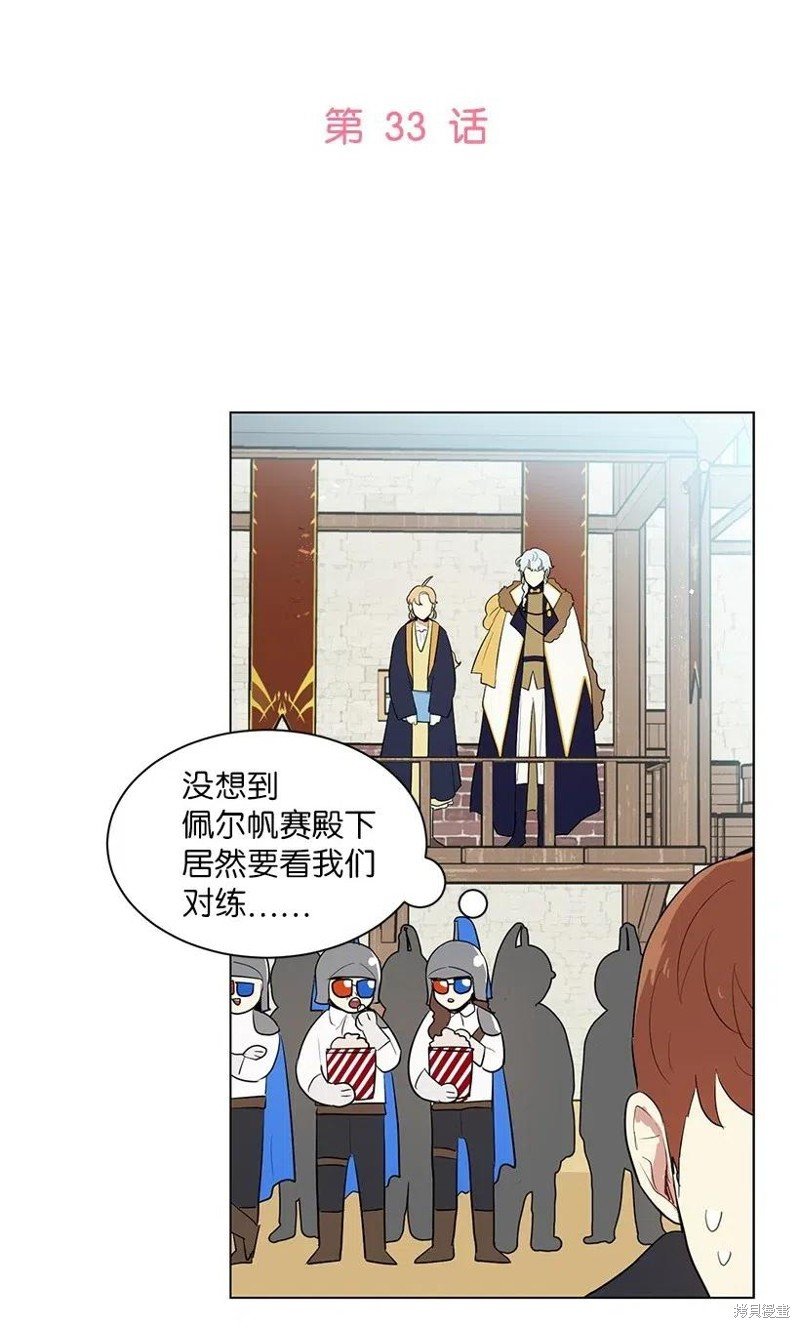 第33话