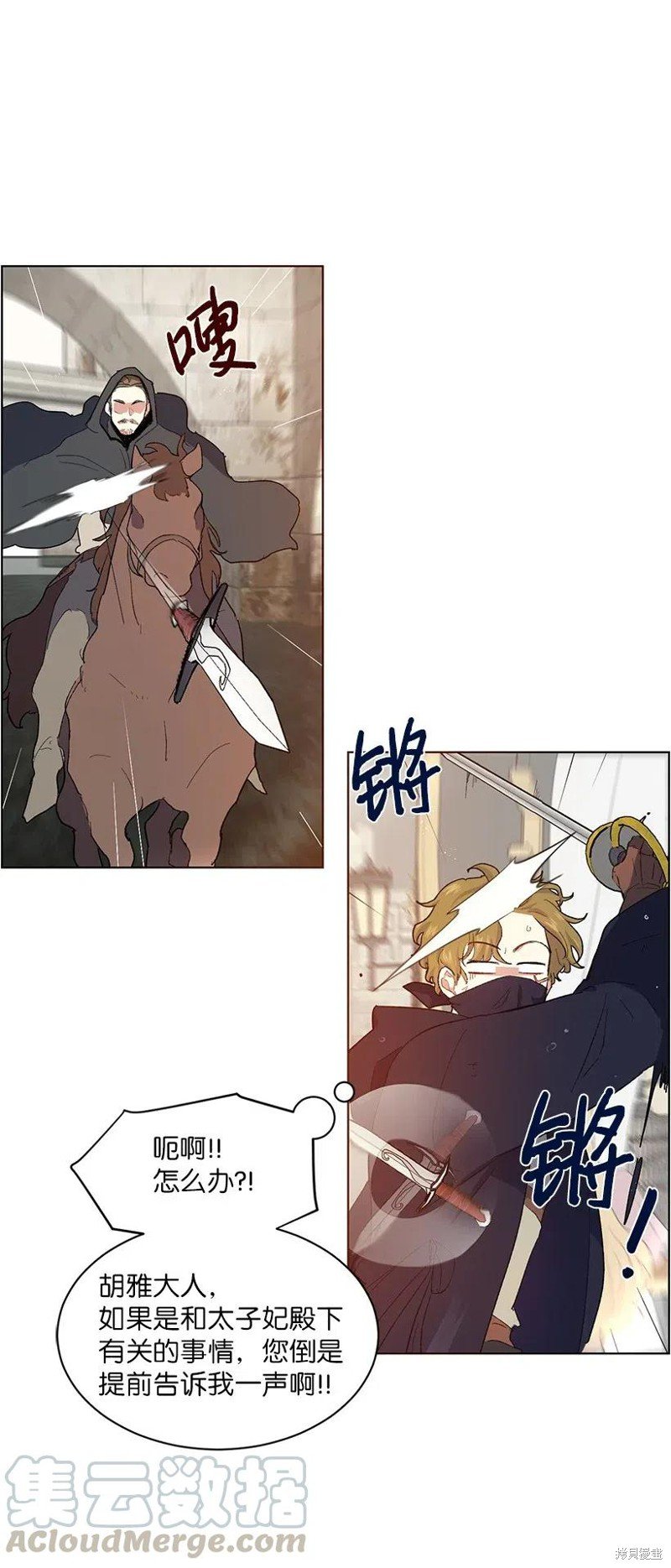 第51话