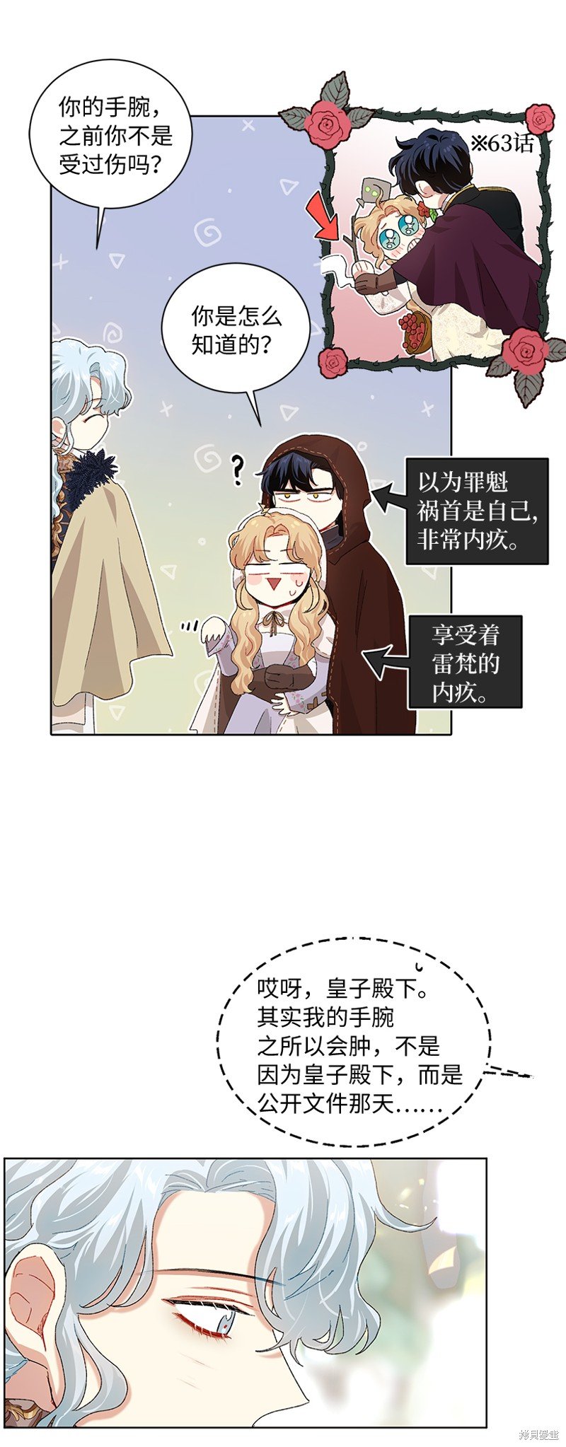 第67话