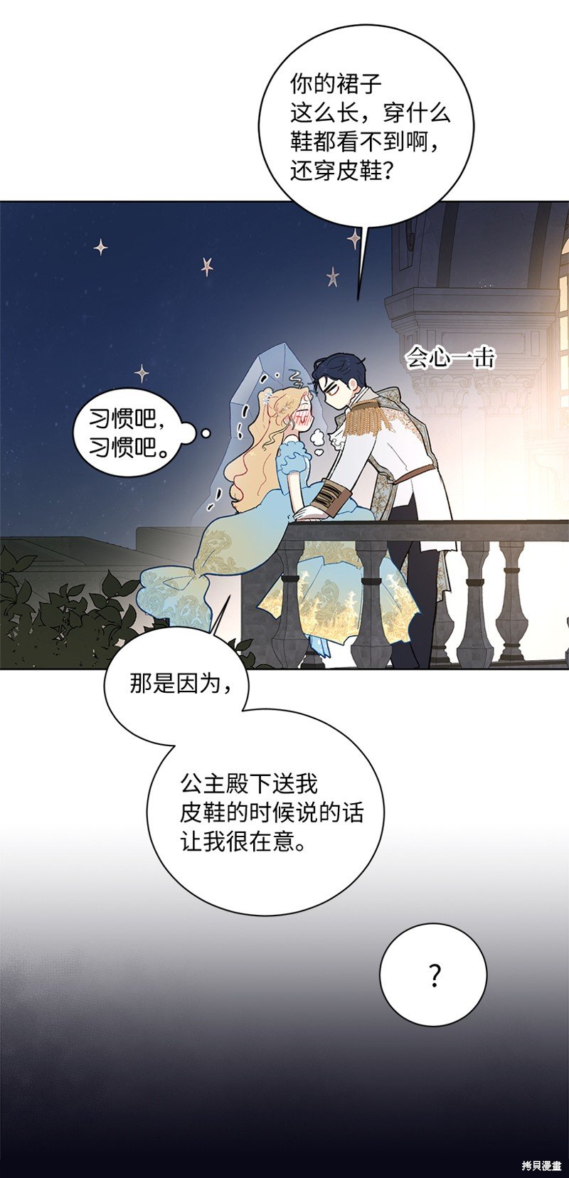 第70话