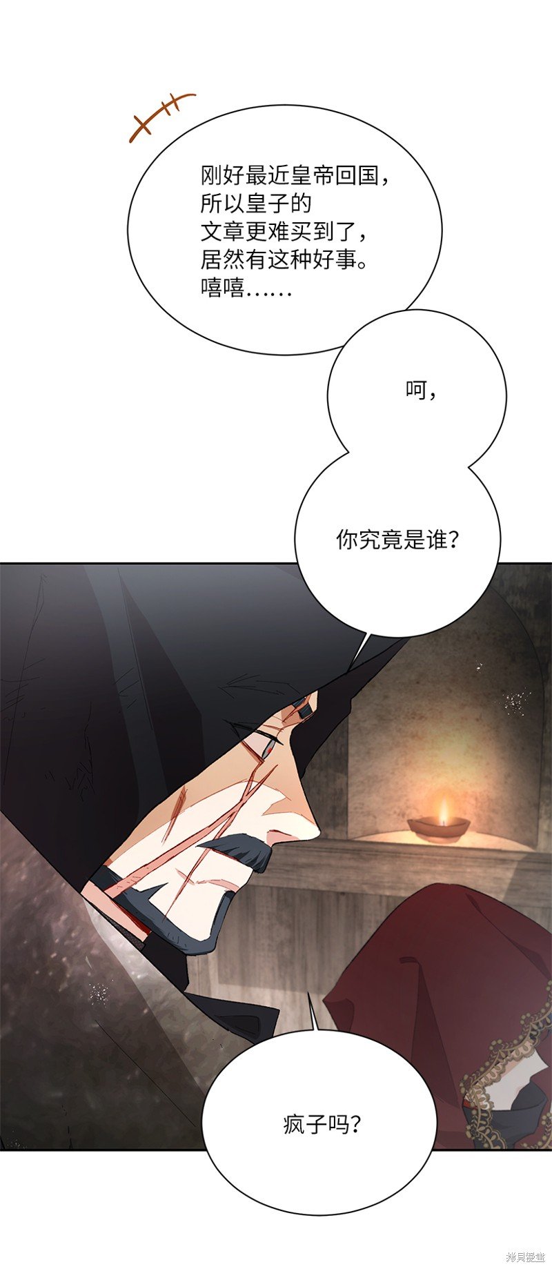 第73话