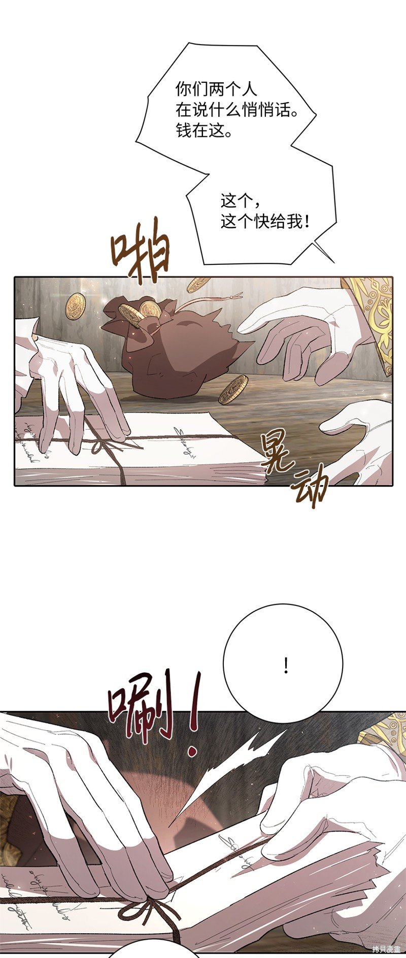 第73话