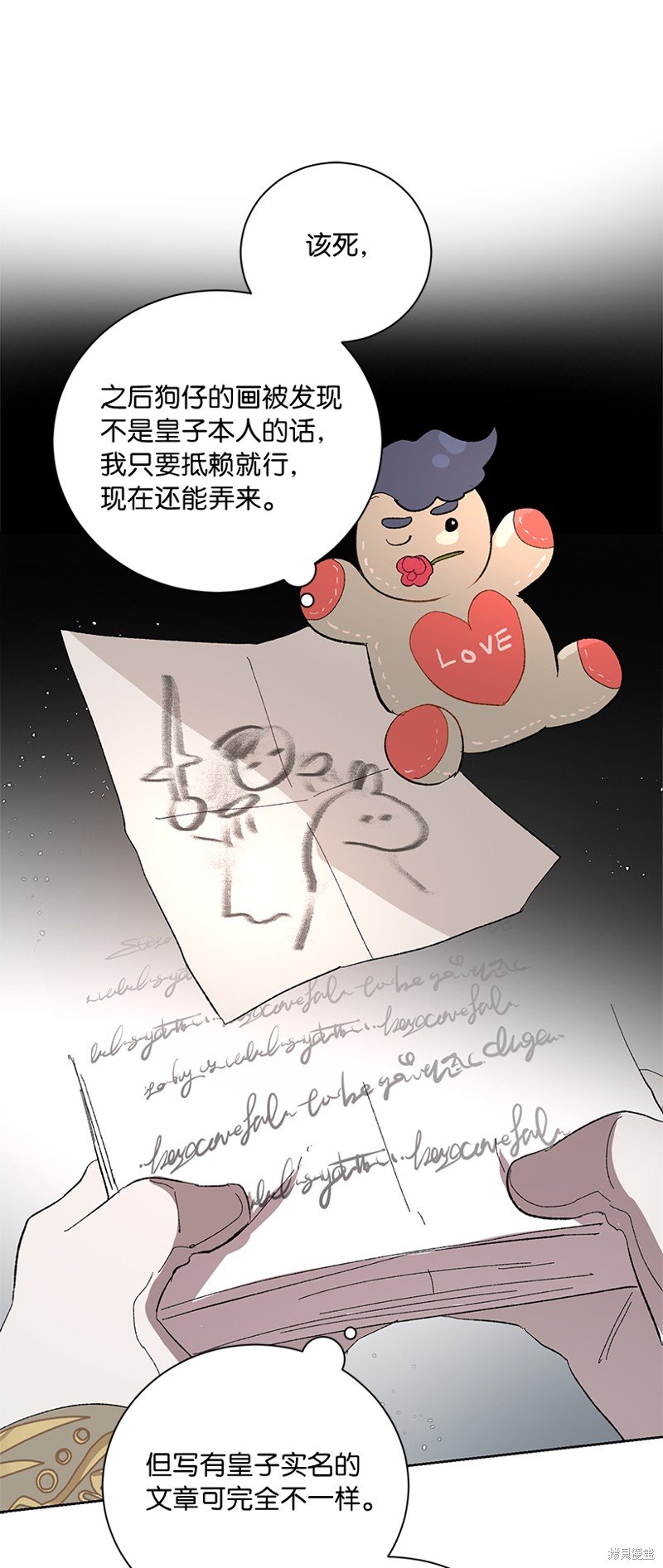 第73话