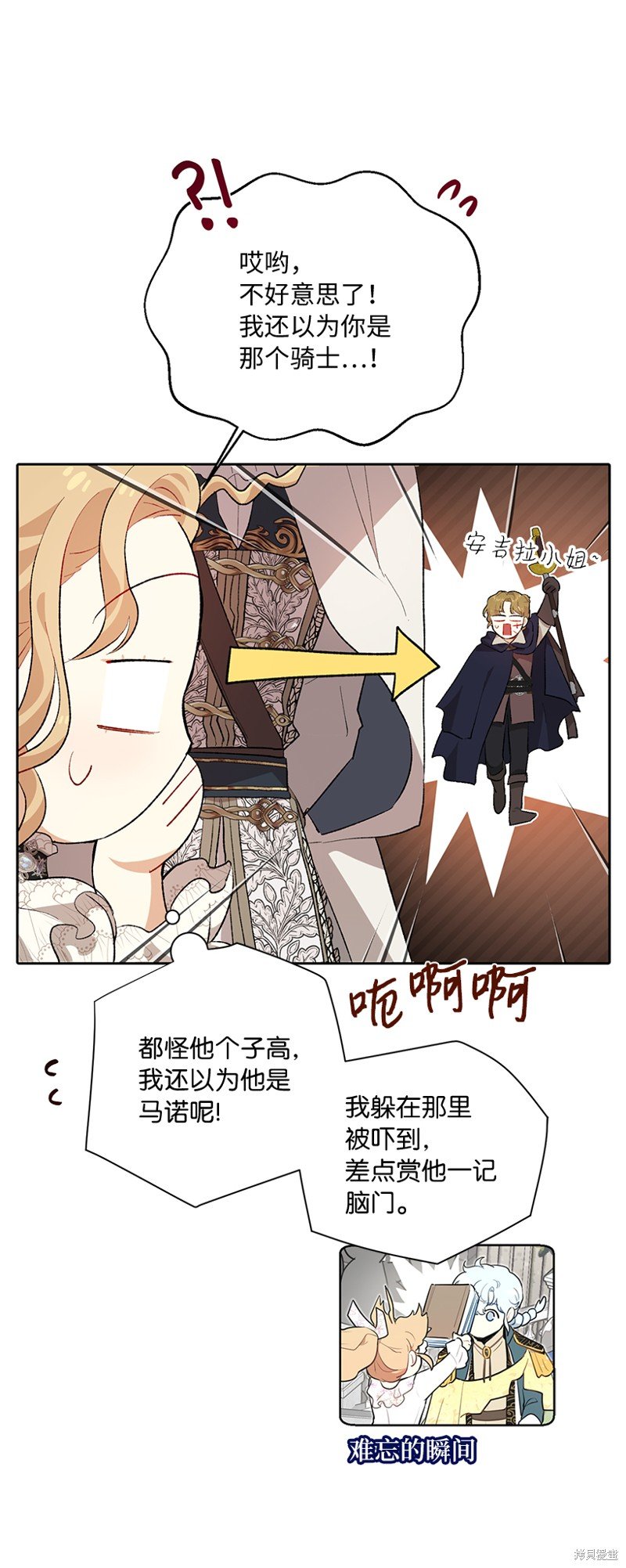 第74话