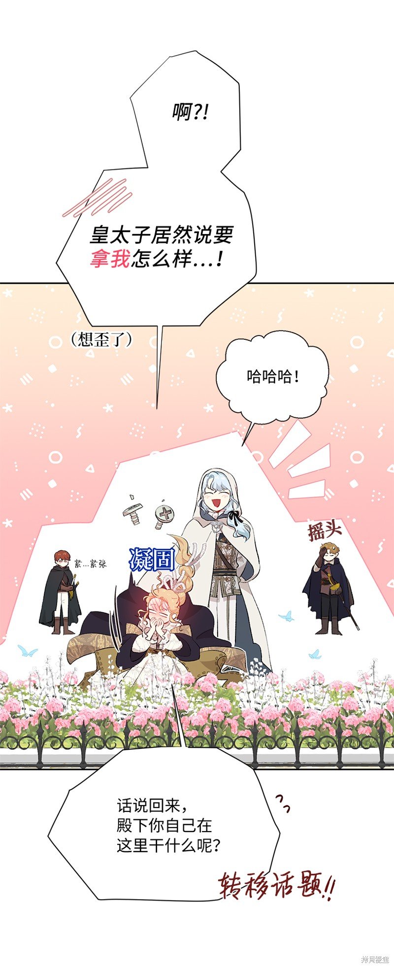 第74话