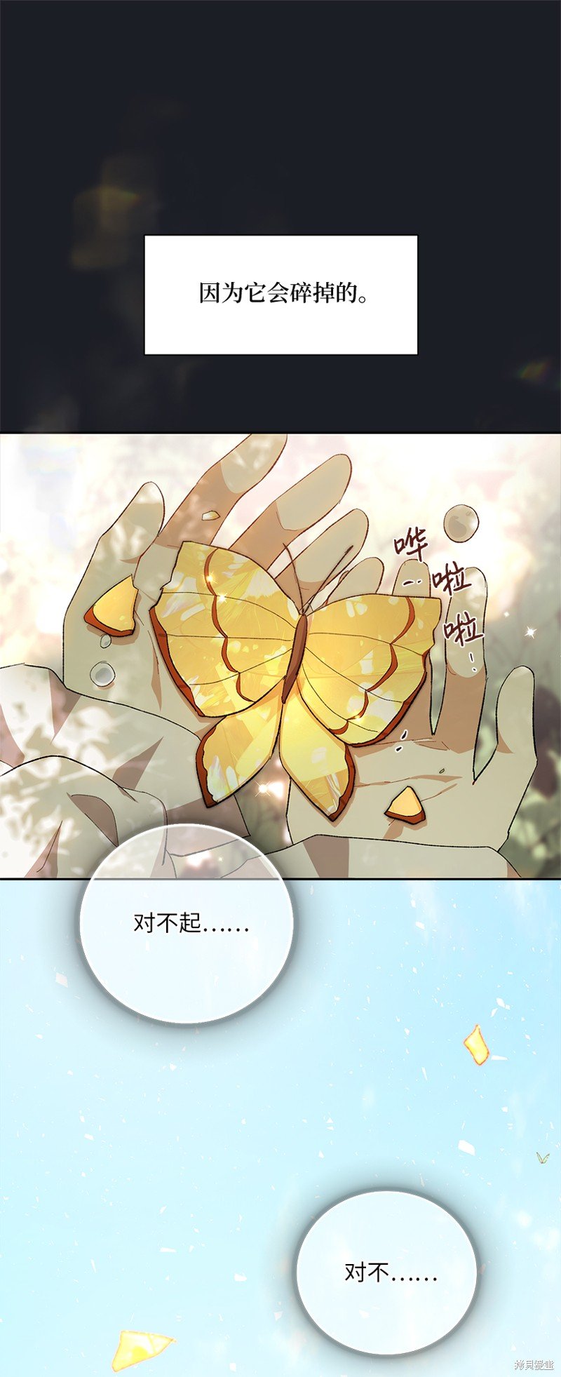 第74话