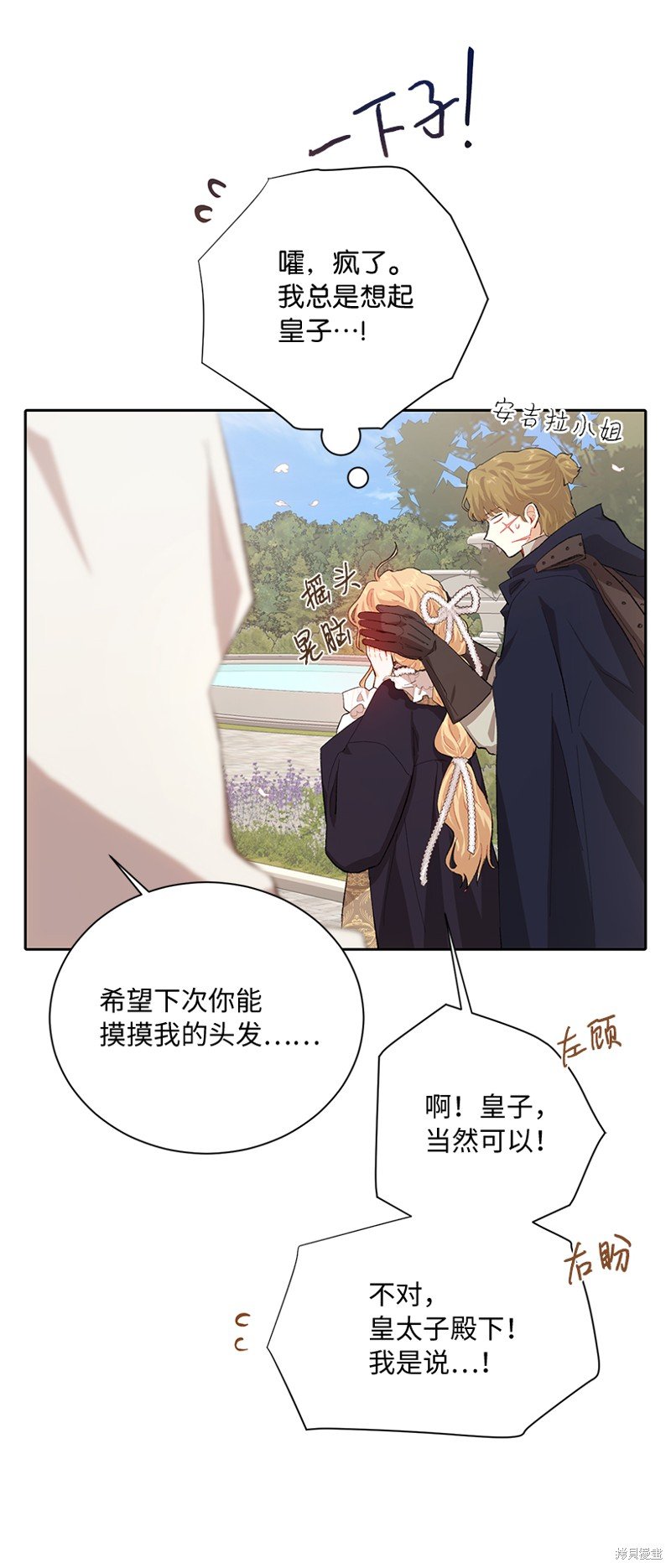 第74话