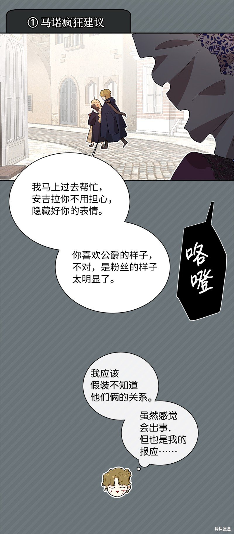 第74话