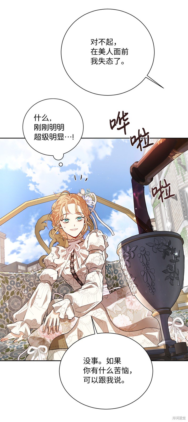 第74话