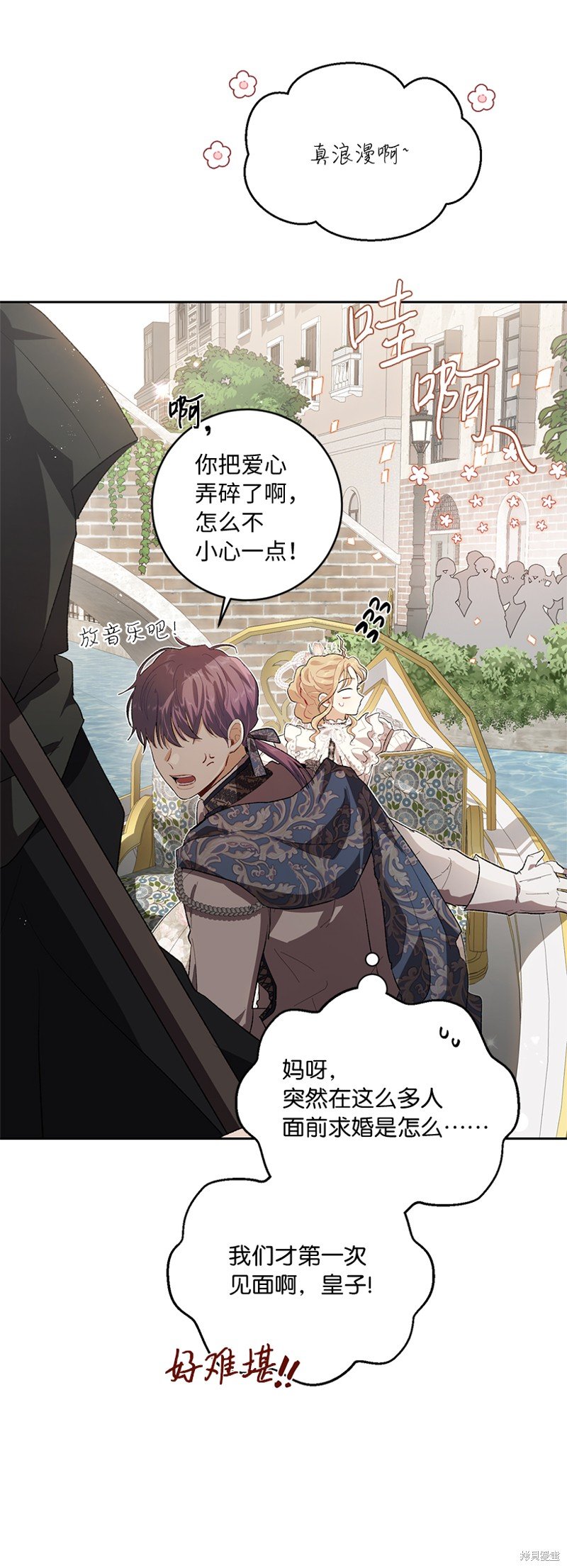 第75话