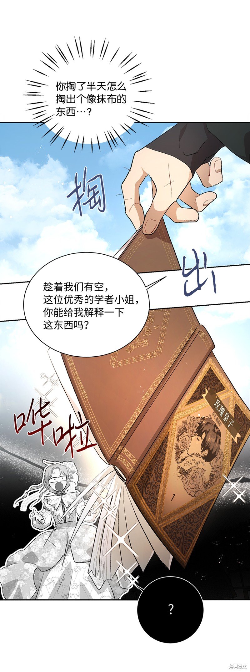 第76话