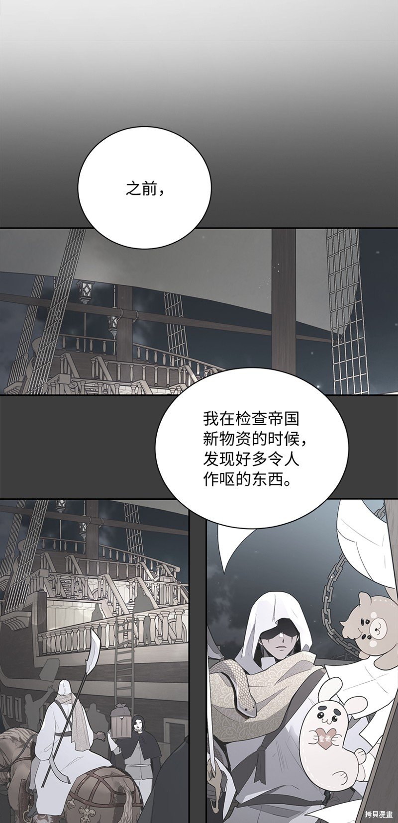 第76话