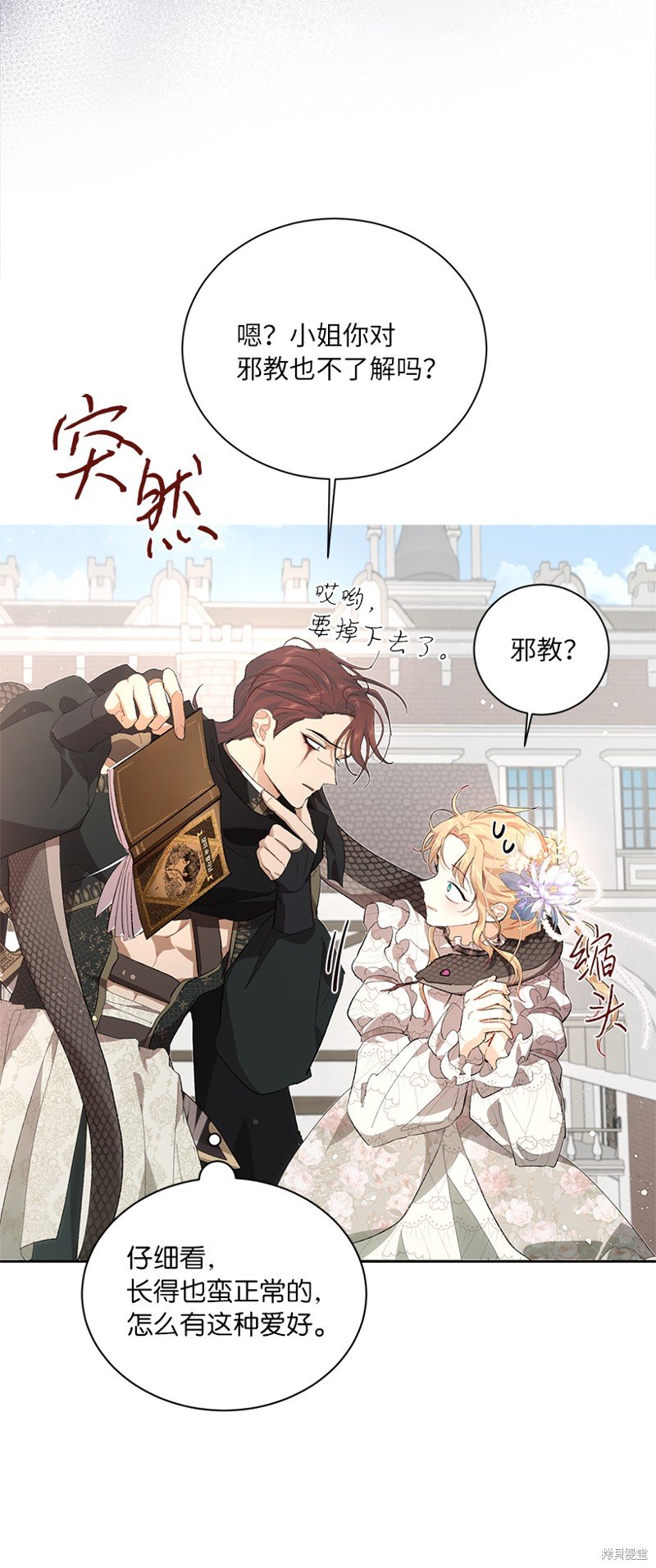 第76话