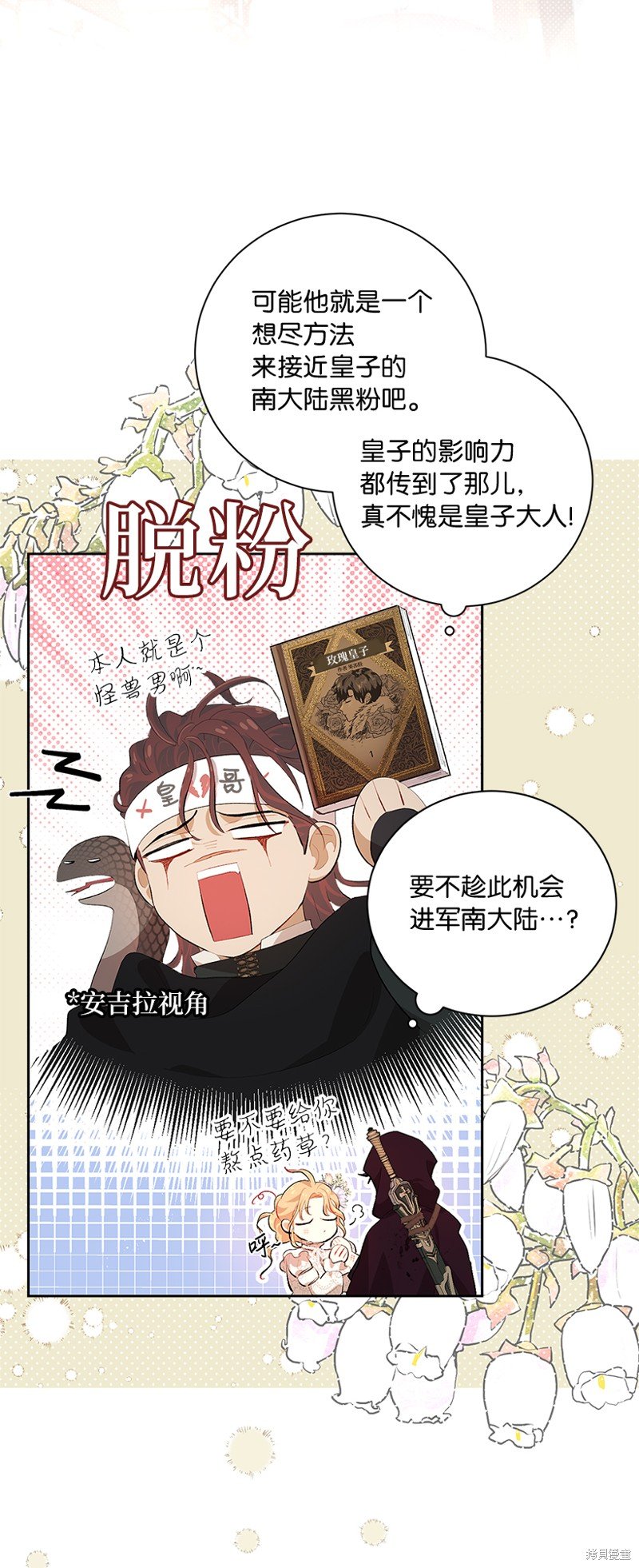 第76话
