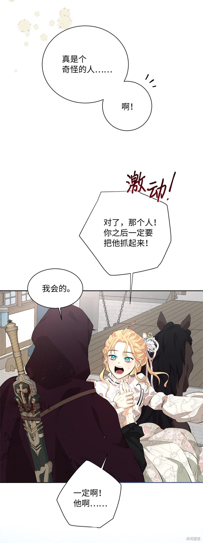第76话