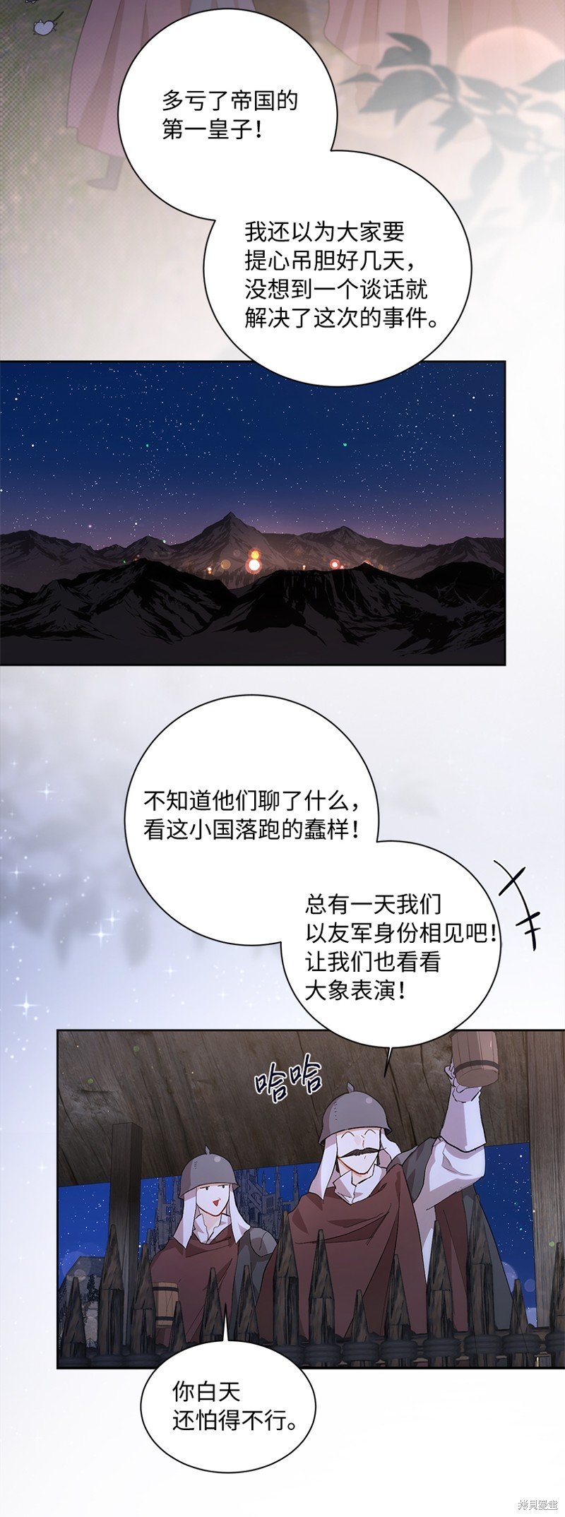 第77话
