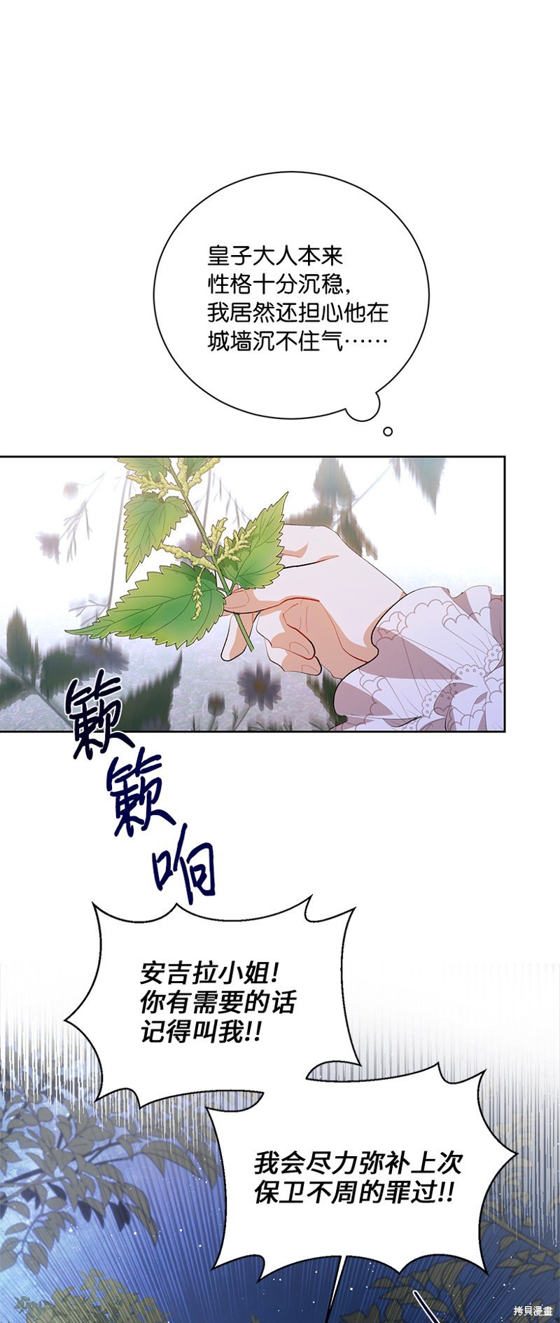 第77话