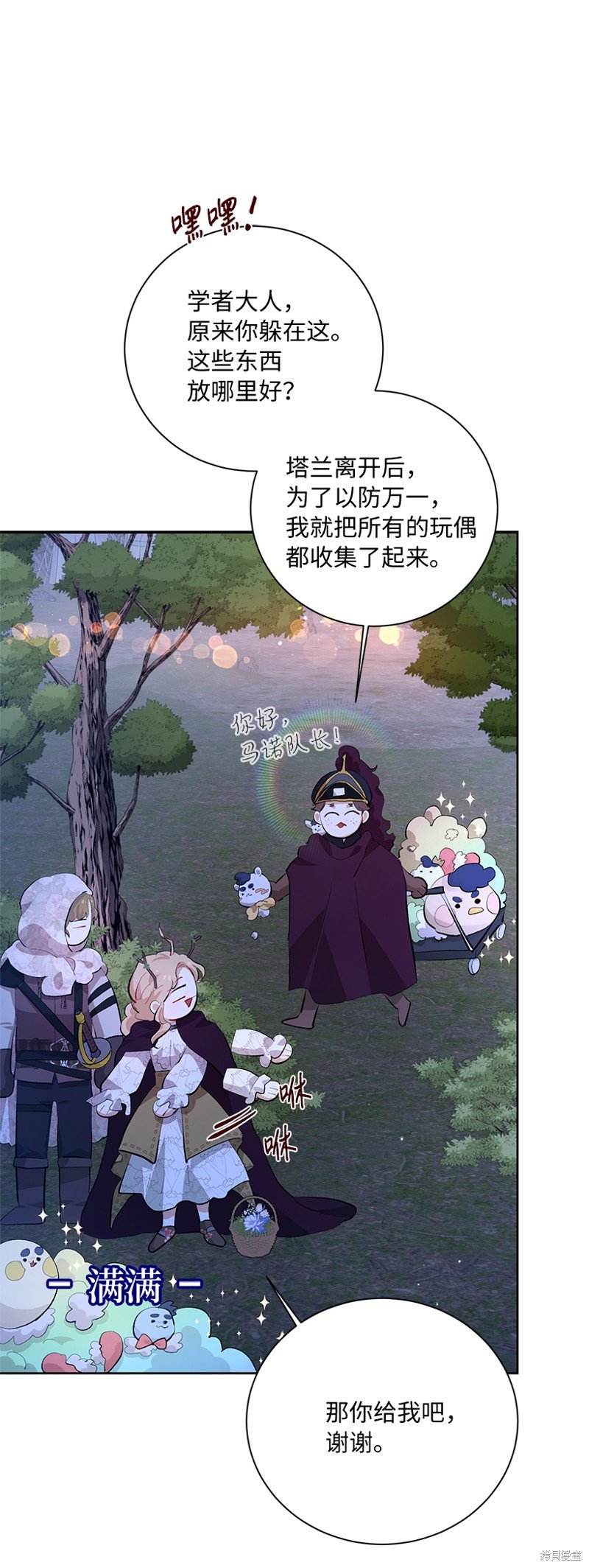 第77话