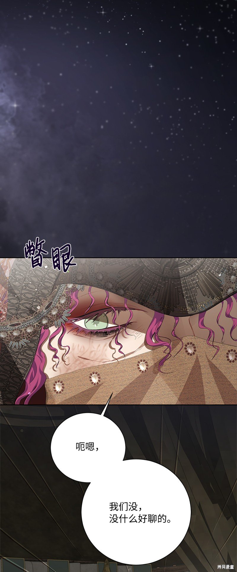 第77话