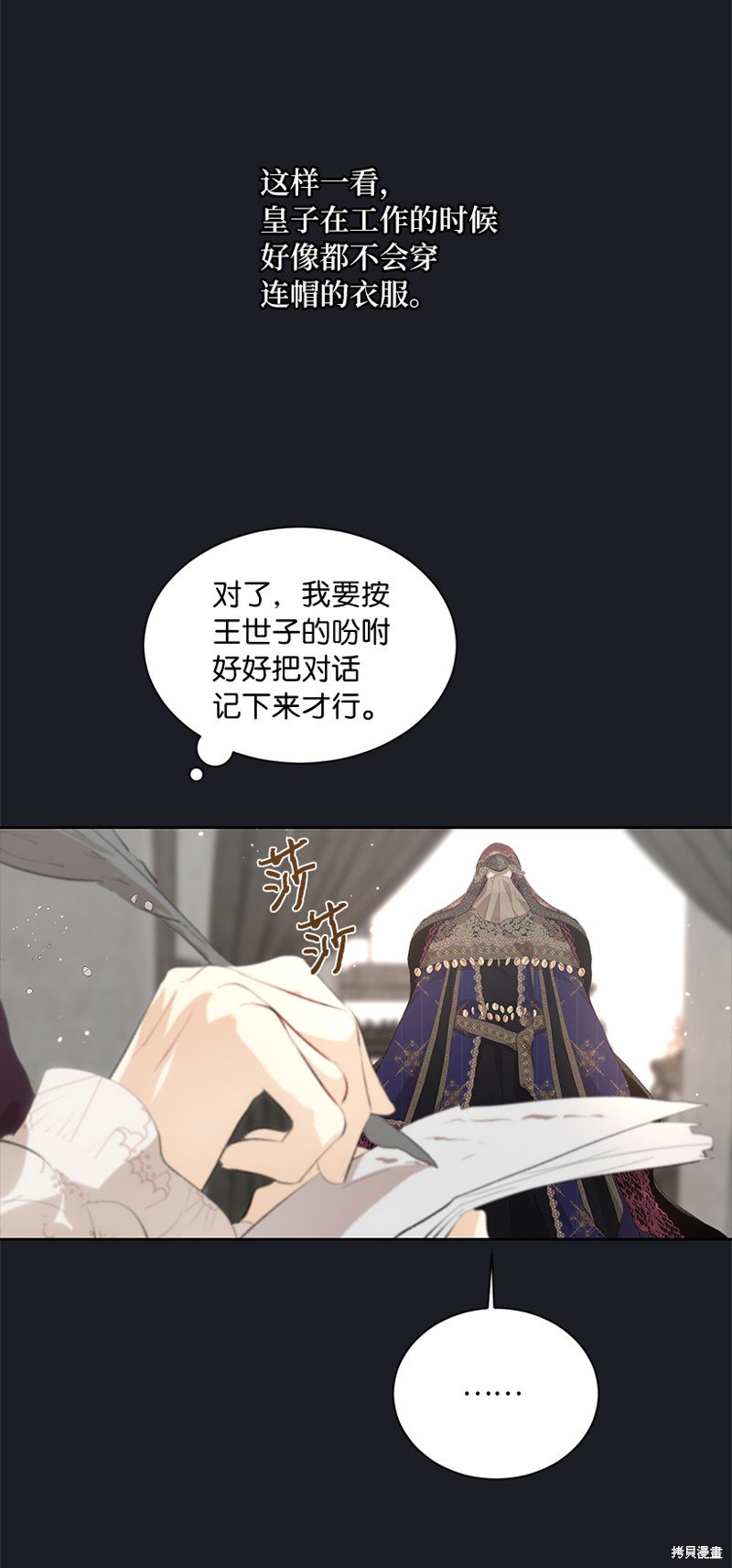 第77话