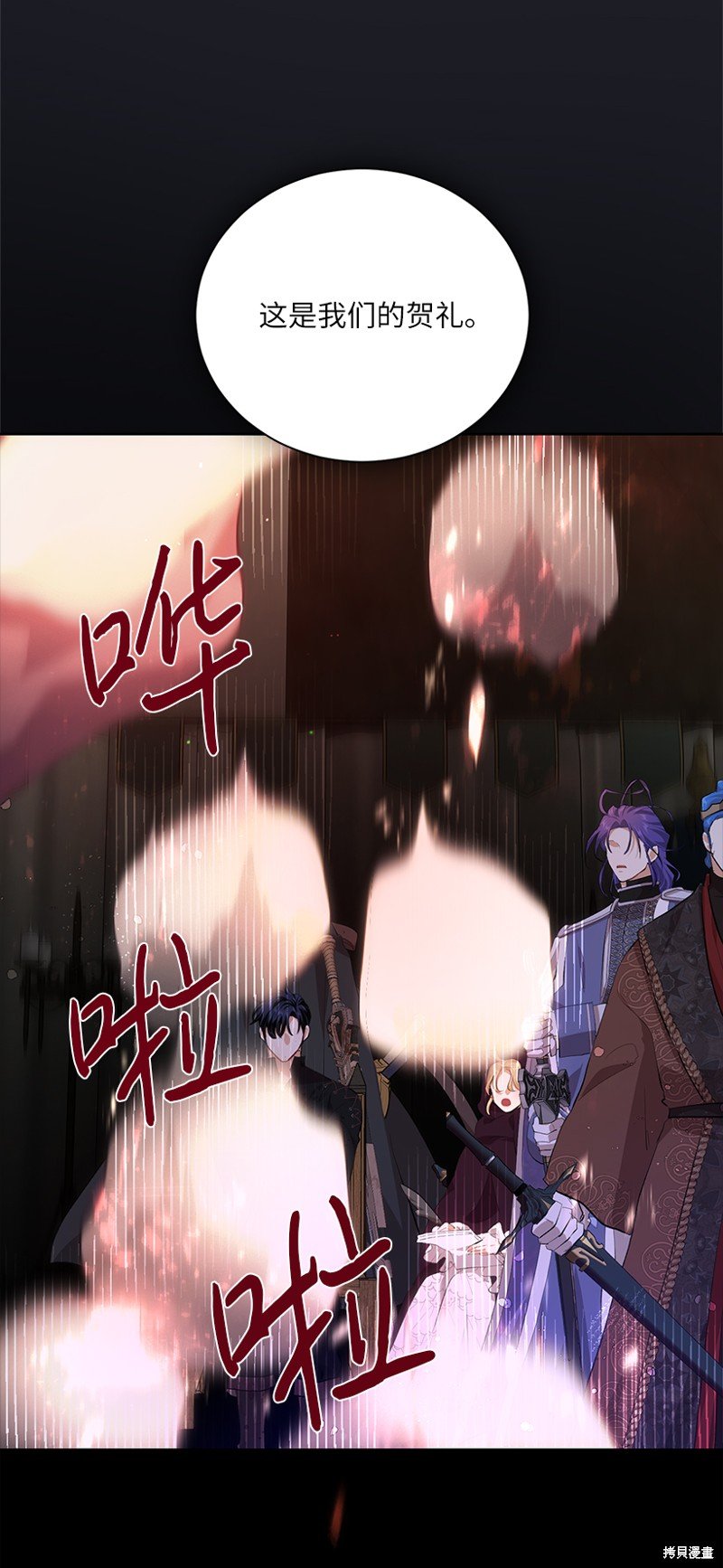 第77话